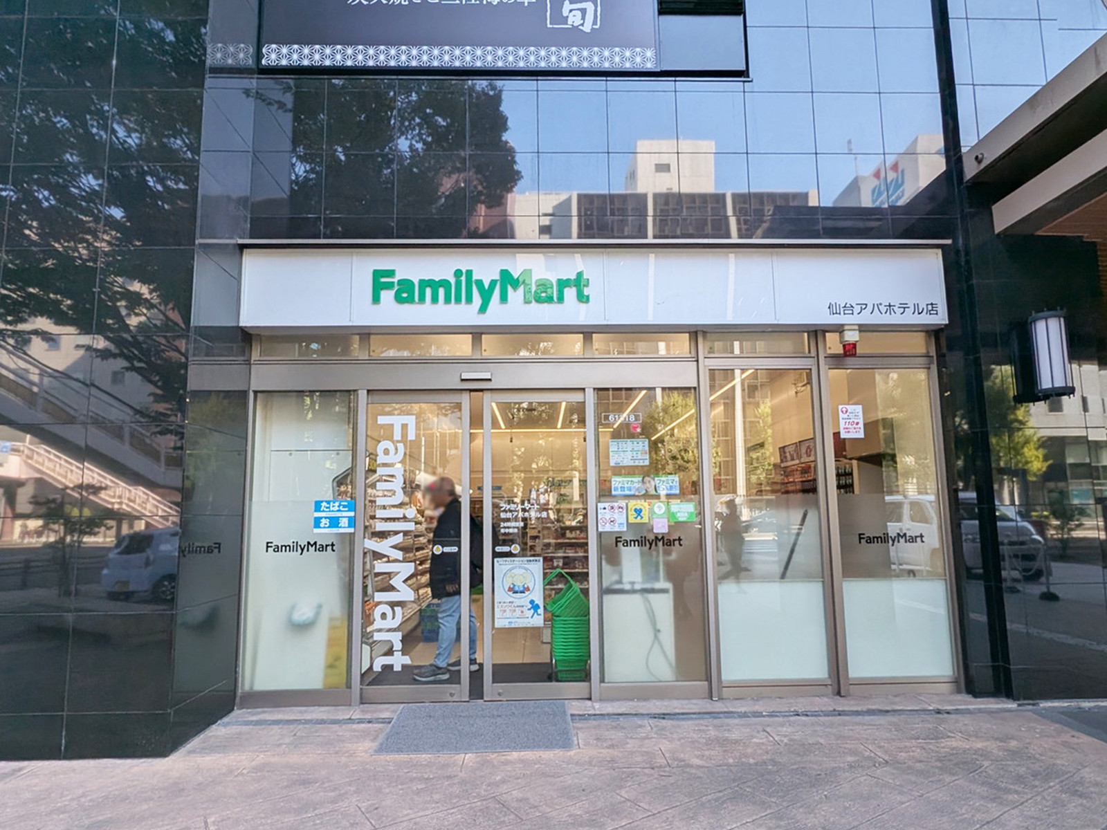 向かいの通りのファミリーマート 仙台アパホテル店