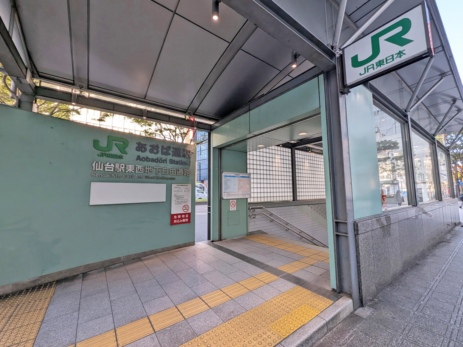 「あおば通駅」からもアクセス可能