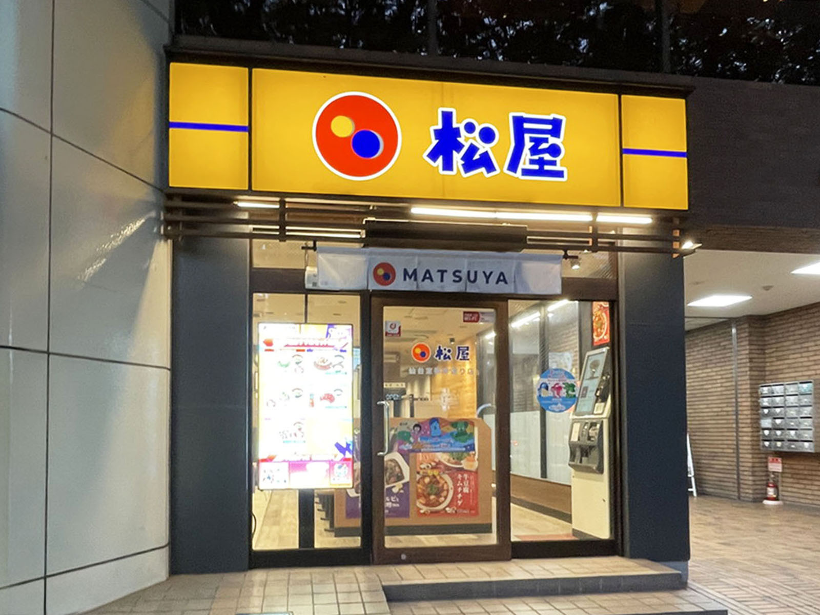 徒歩2分の松屋 仙台定禅寺通り店
