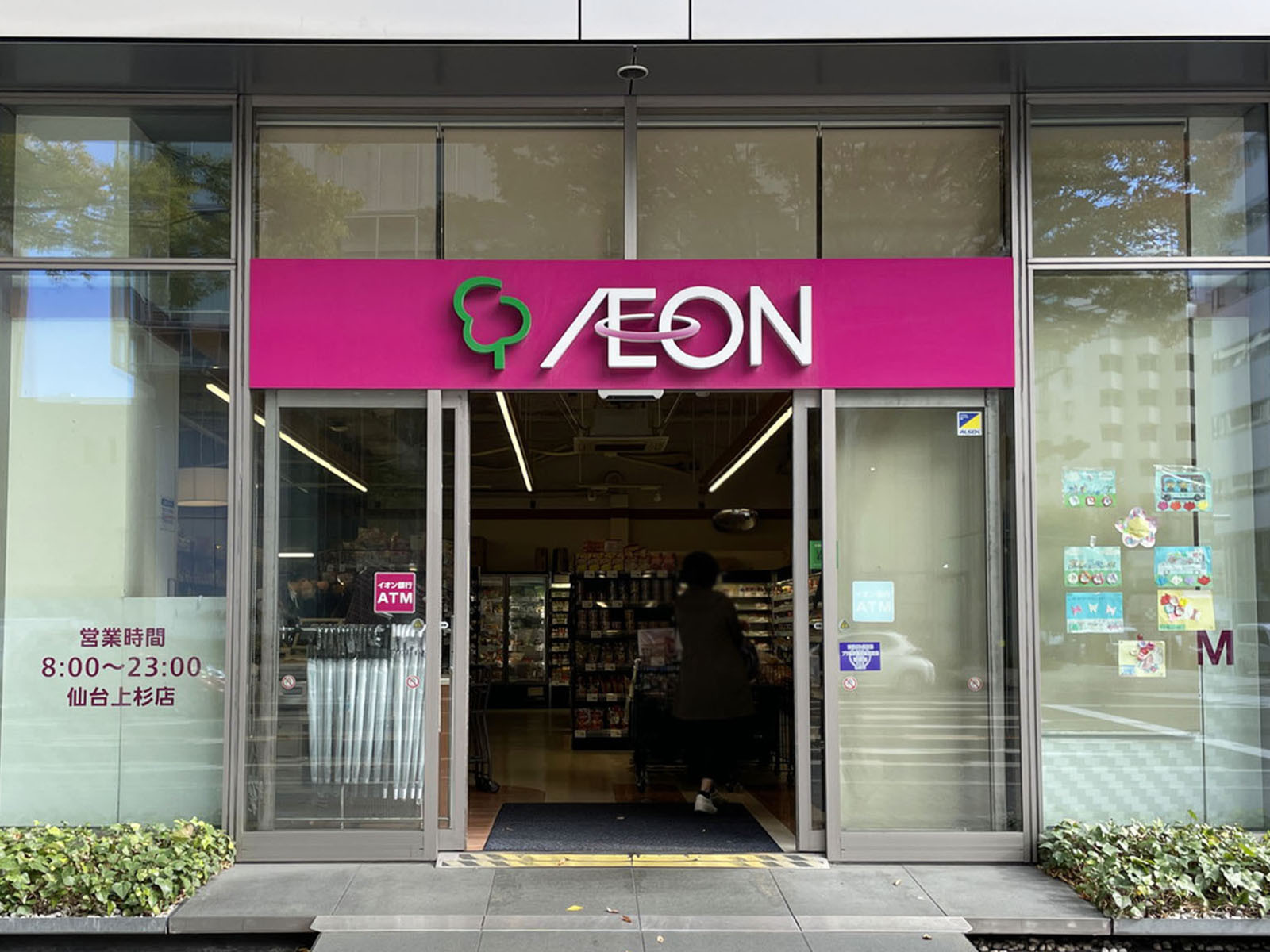 向かいのイオンエクスプレス 仙台上杉店