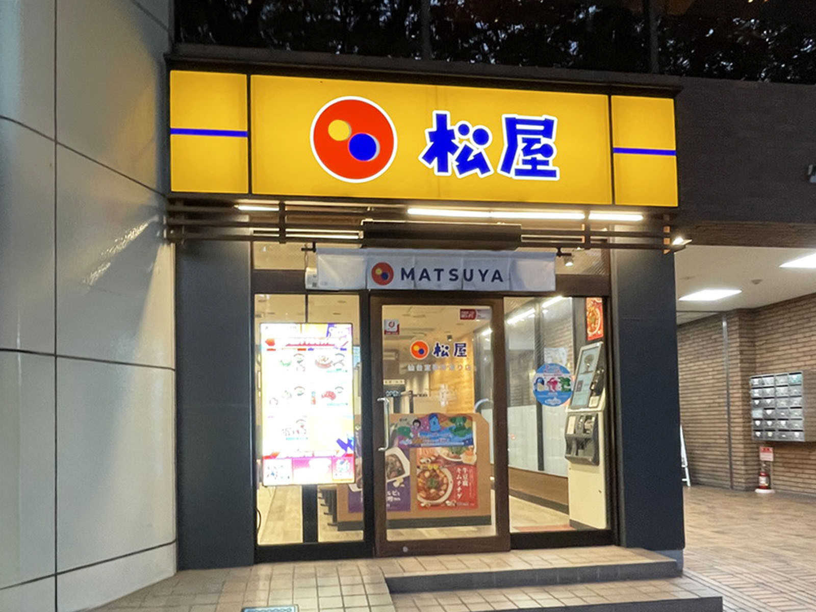 徒歩2分の松屋 仙台定禅寺通り店