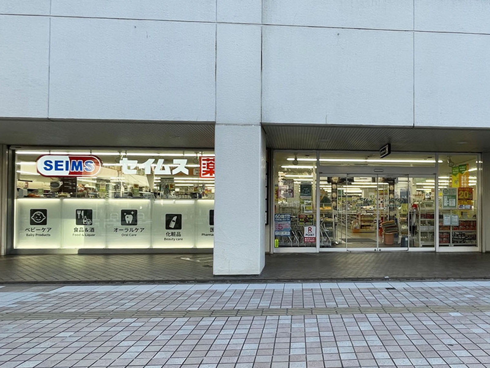 徒歩4分のドラッグセイムス 仙台榴岡店