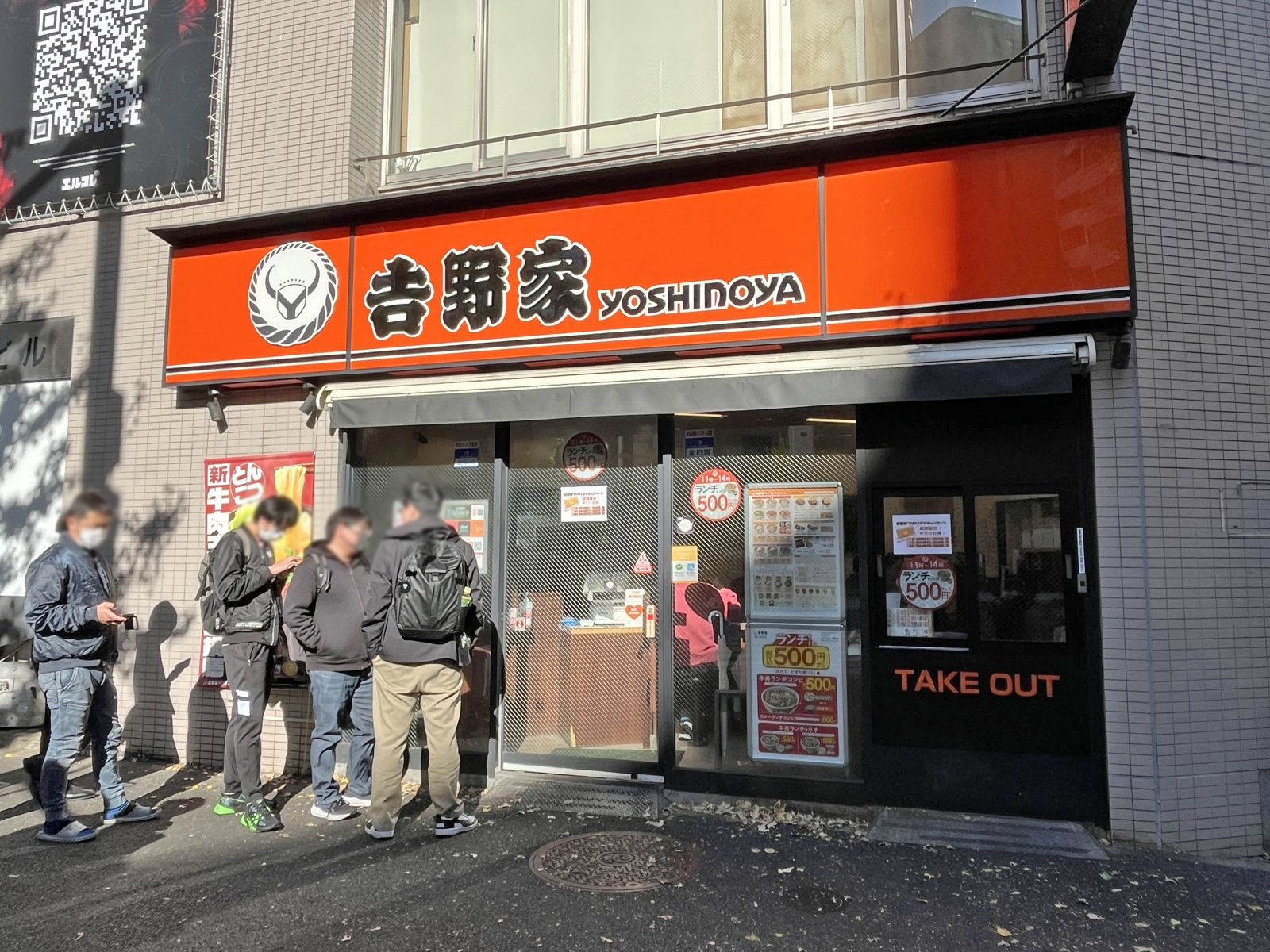 徒歩1分の吉野家 北新宿百人町店