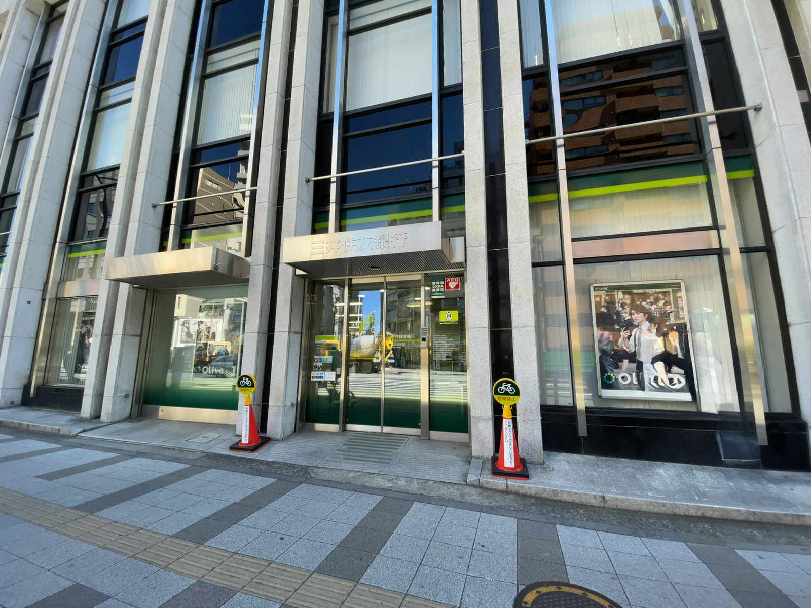 徒歩1分の三井住友銀行 三田通支店