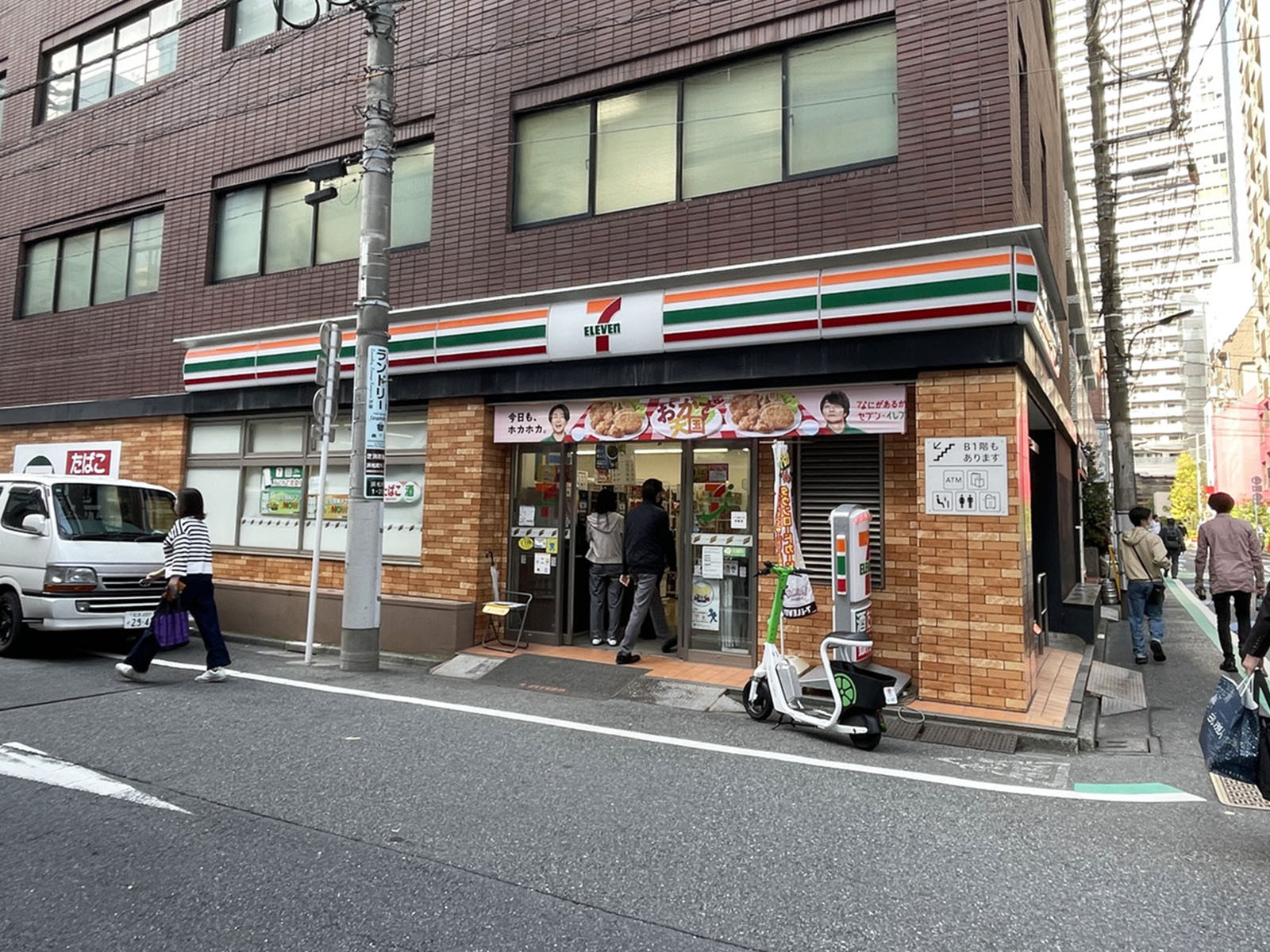 隣のセブン-イレブン 浜松町1丁目中央店