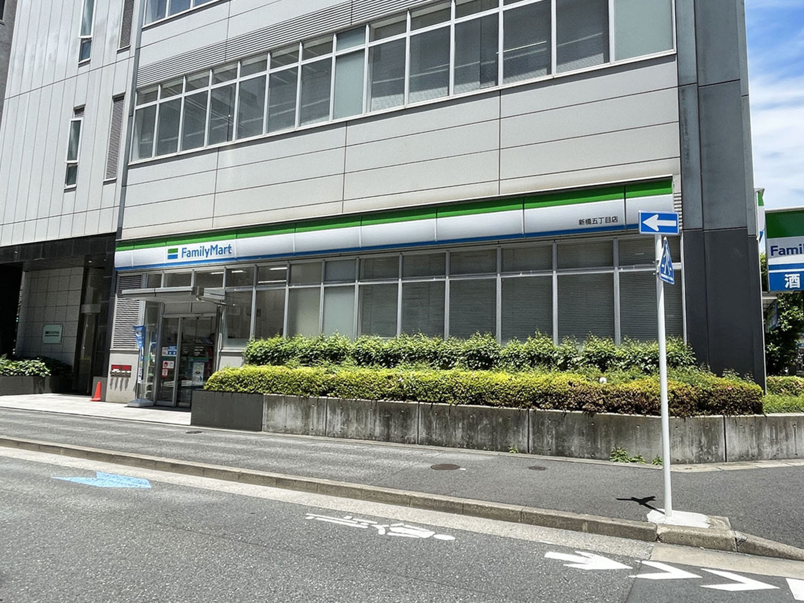並びのファミリーマート 新橋五丁目店