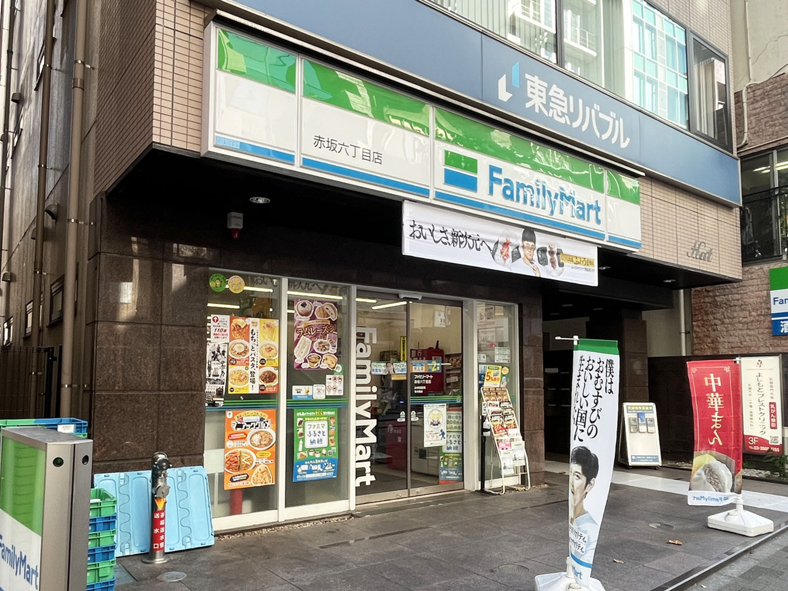 すき家隣接のファミリーマート 赤坂6丁目店