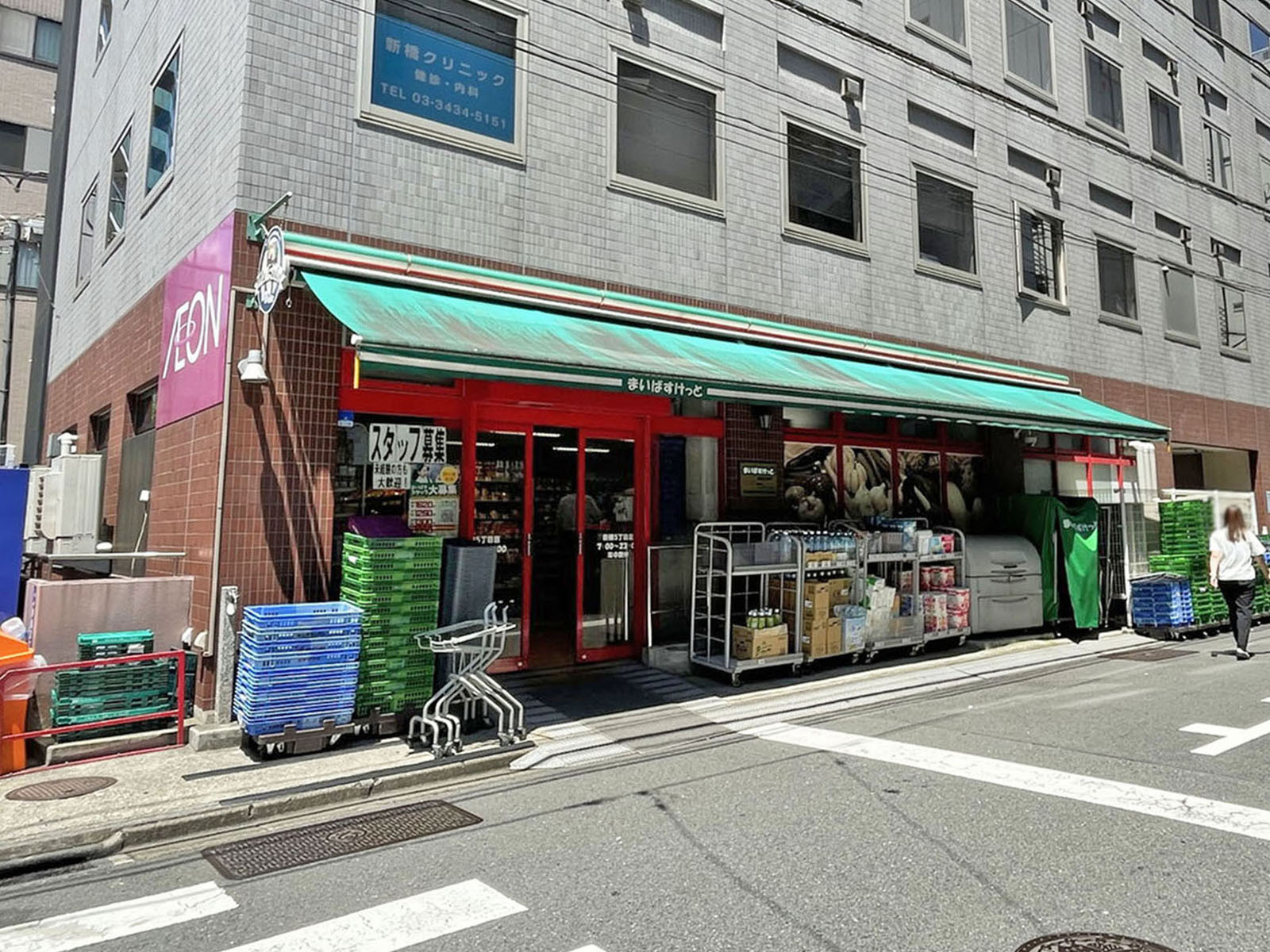 徒歩2分のまいばすけっと 新橋5丁目店
