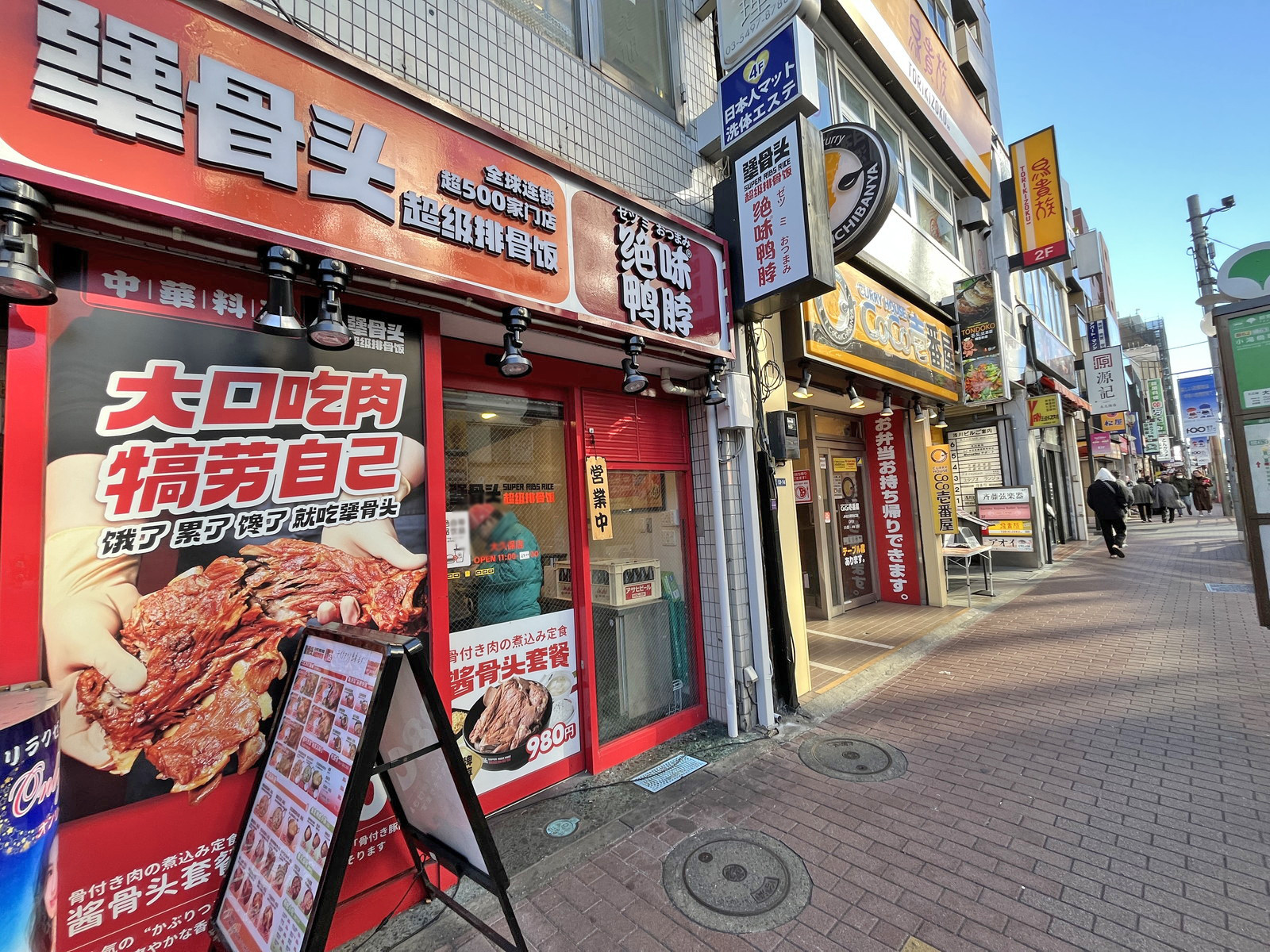 付近には飲食店が充実