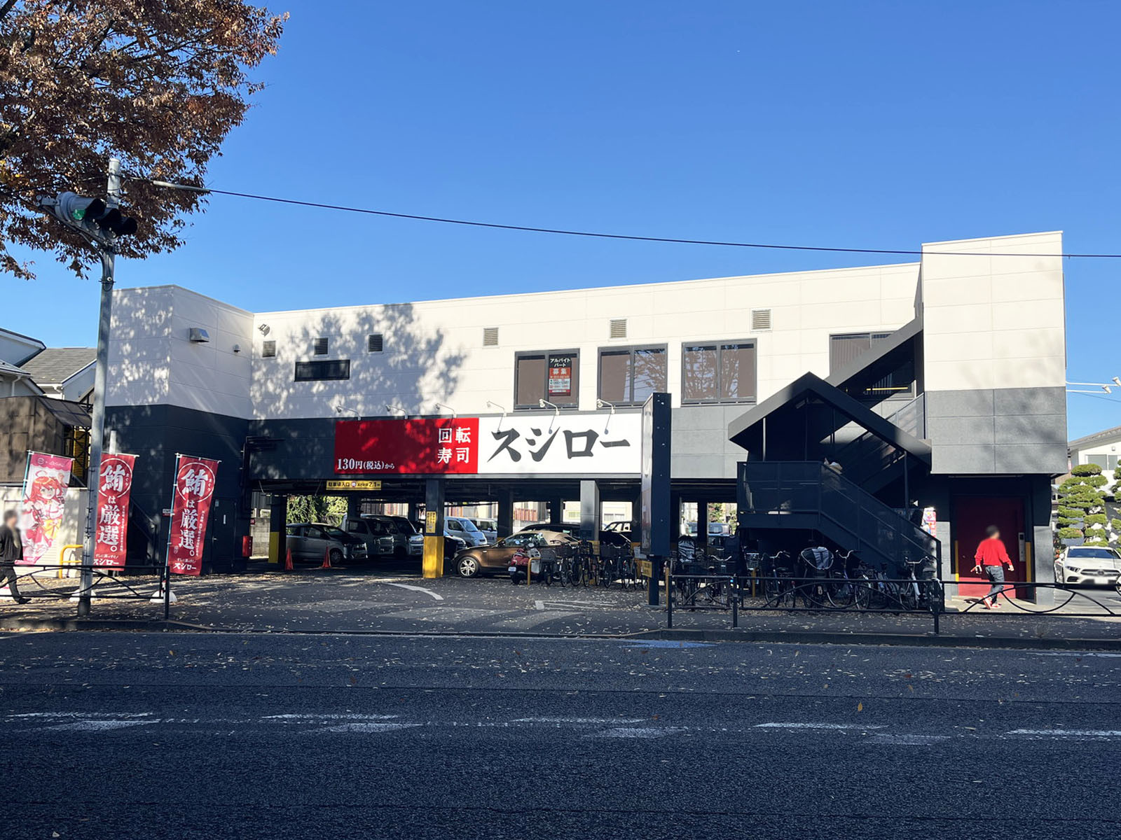 並びのスシロー 烏山店
