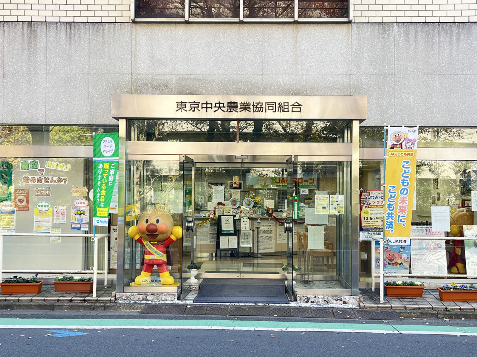徒歩5分のＪＡ東京中央 芦花支店