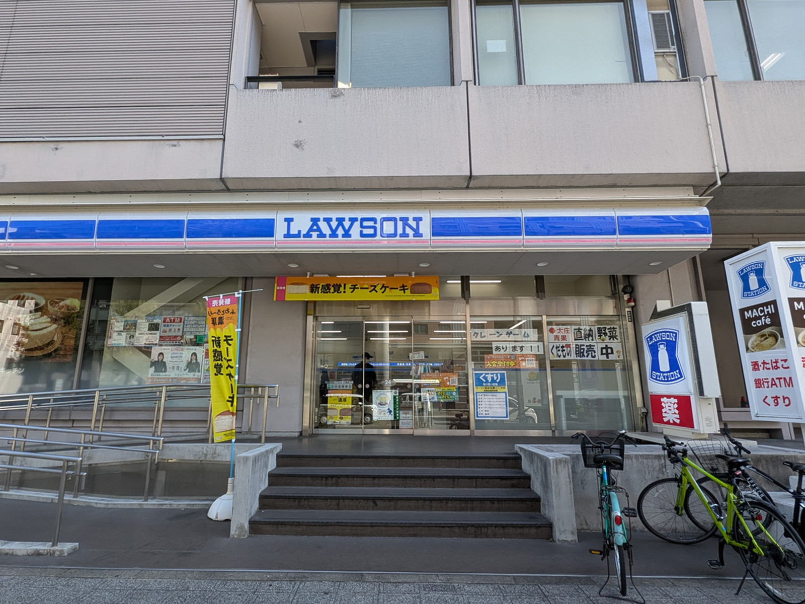徒歩4分のローソン 仙台五橋三丁目店