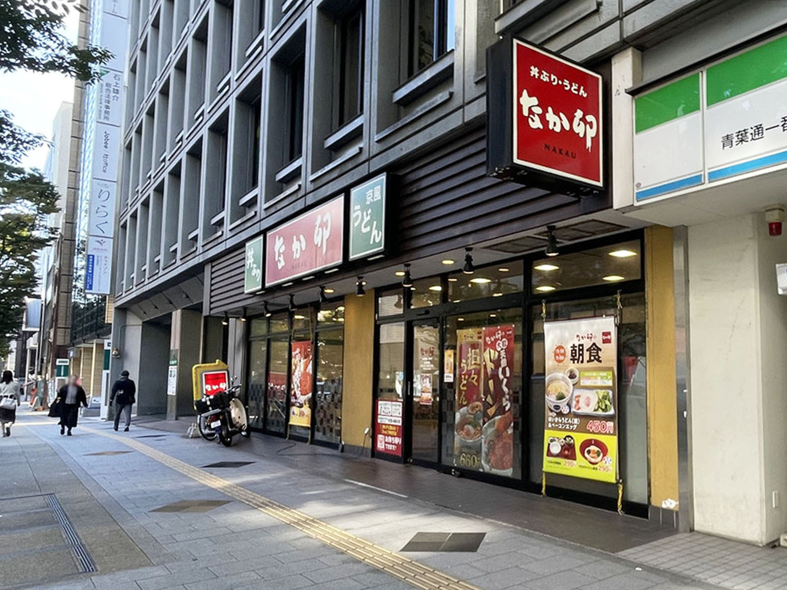 向かいのなか卯 仙台青葉通一番町店