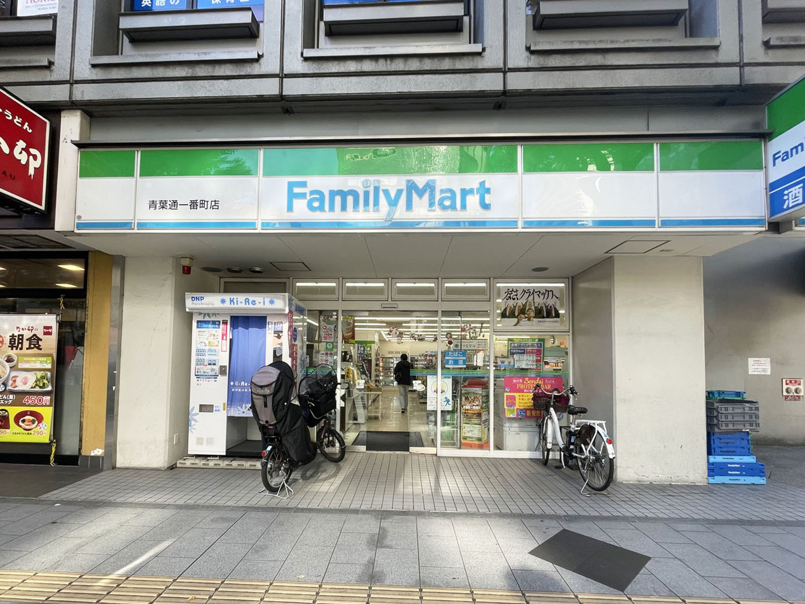 徒歩1分のファミリーマート 青葉通一番町店