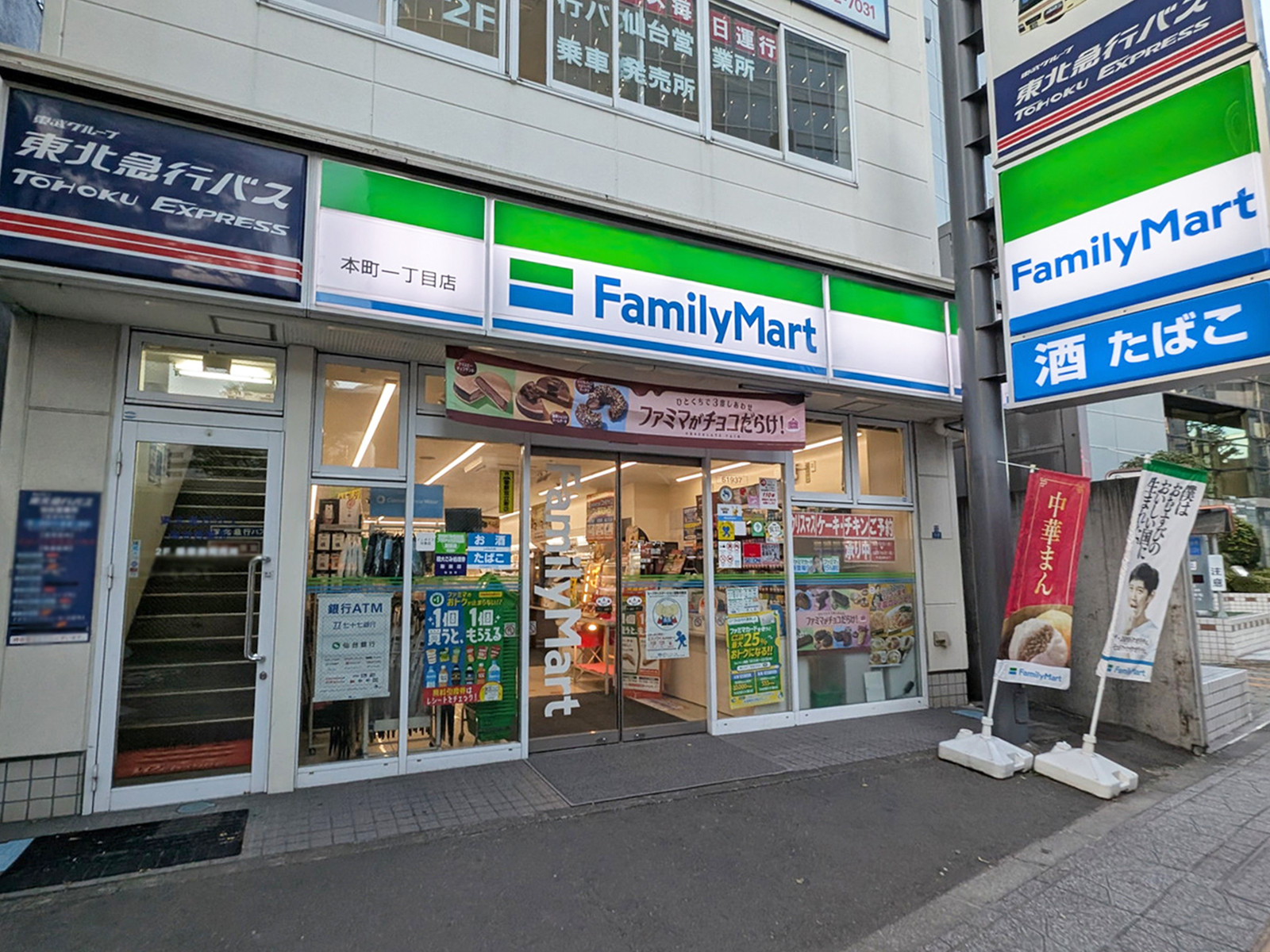 徒歩5分のファミリーマート 本町一丁目店