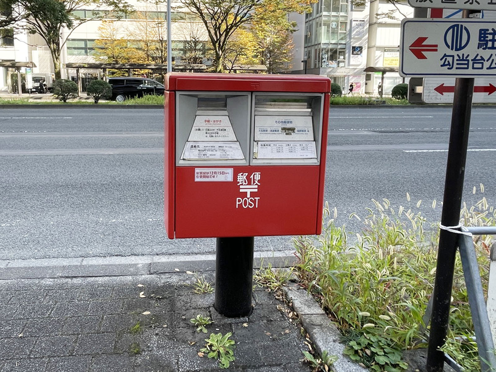 SS.仙台ビル前のポスト