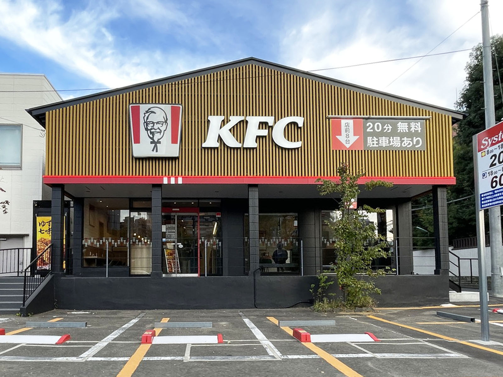 近くのケンタッキーフライドチキン仙台五橋店