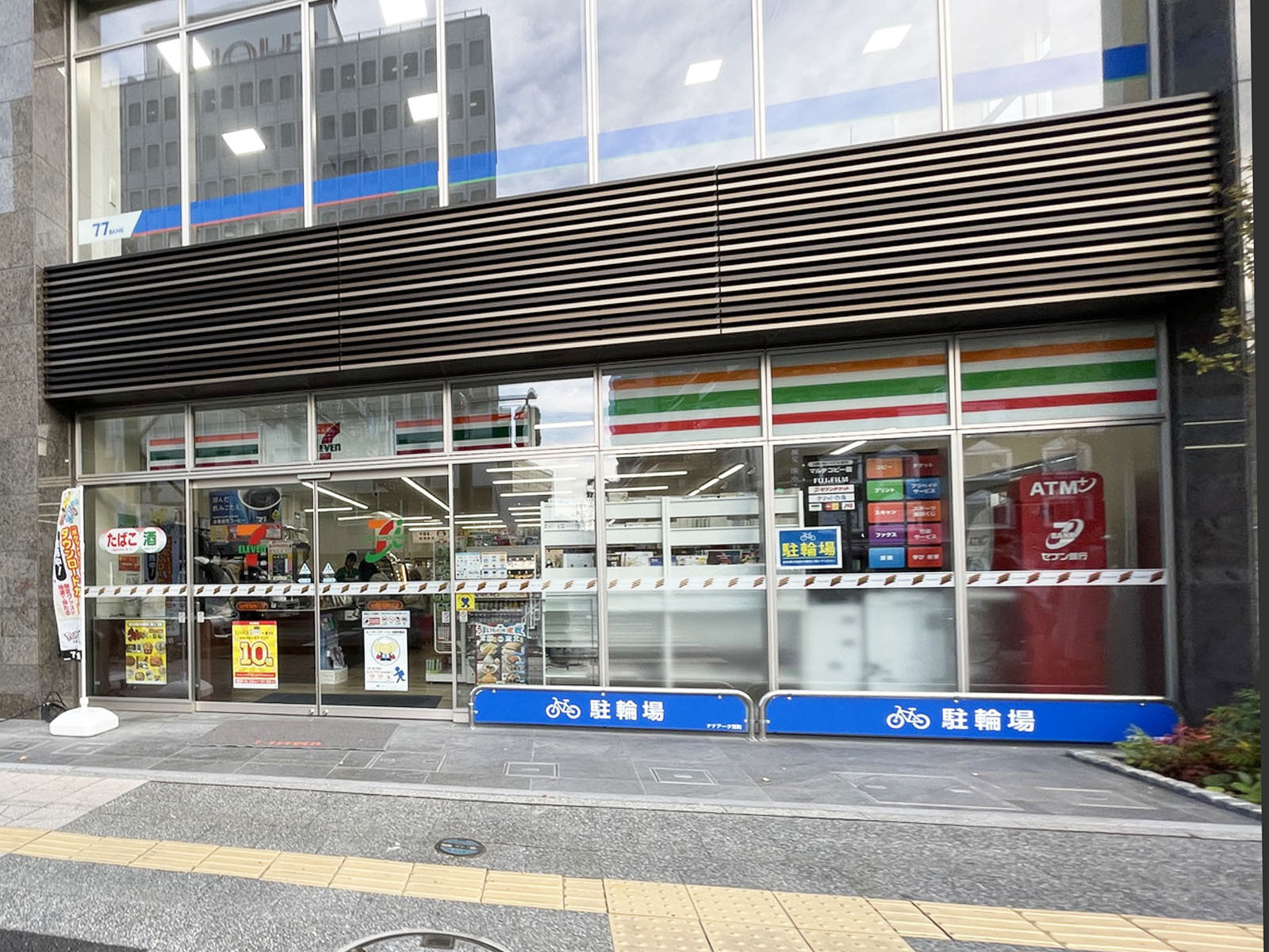 付近のセブンイレブン荒町商店街入口店