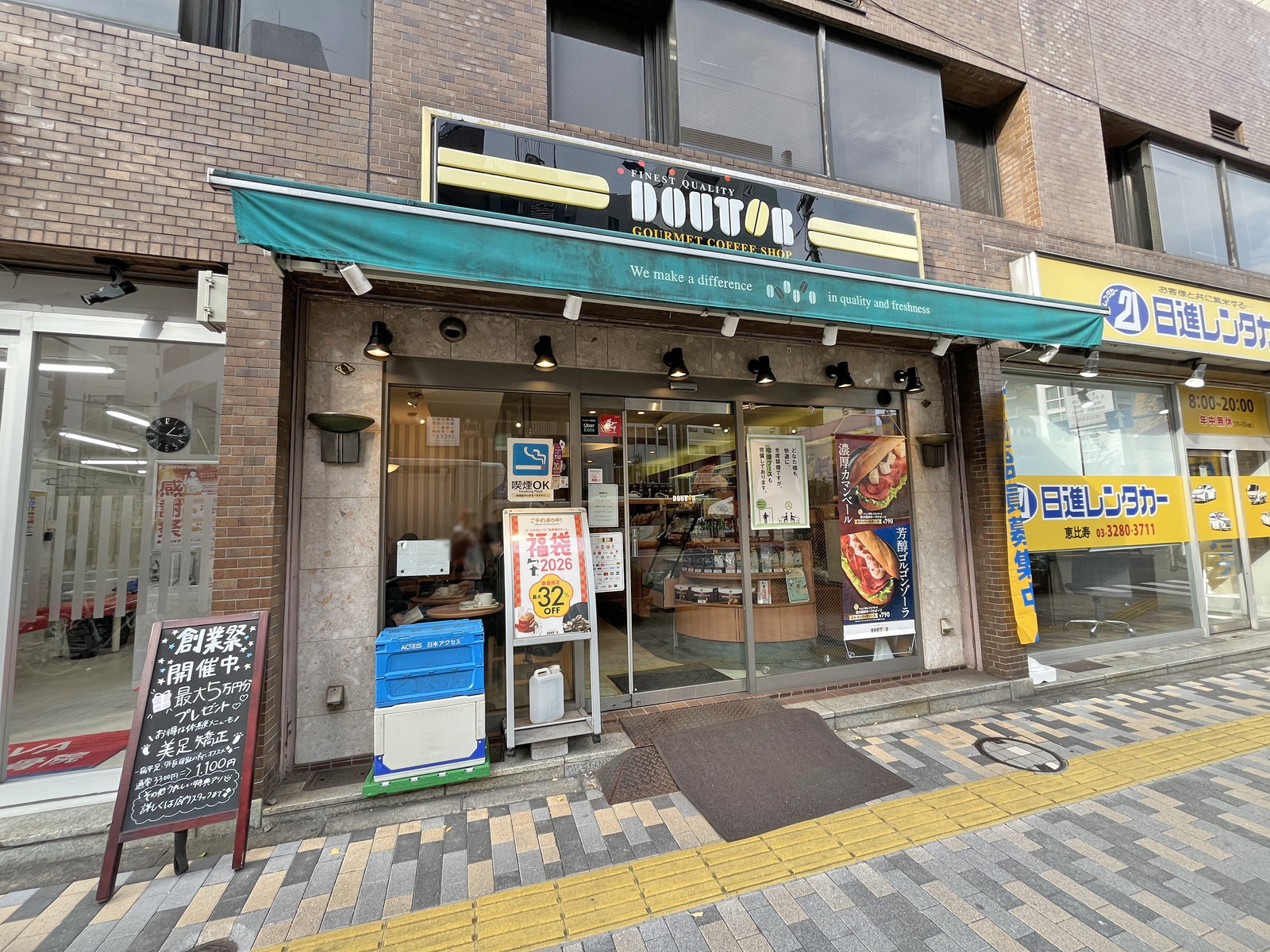 徒歩2分のドトールコーヒーショップ 恵比寿東店