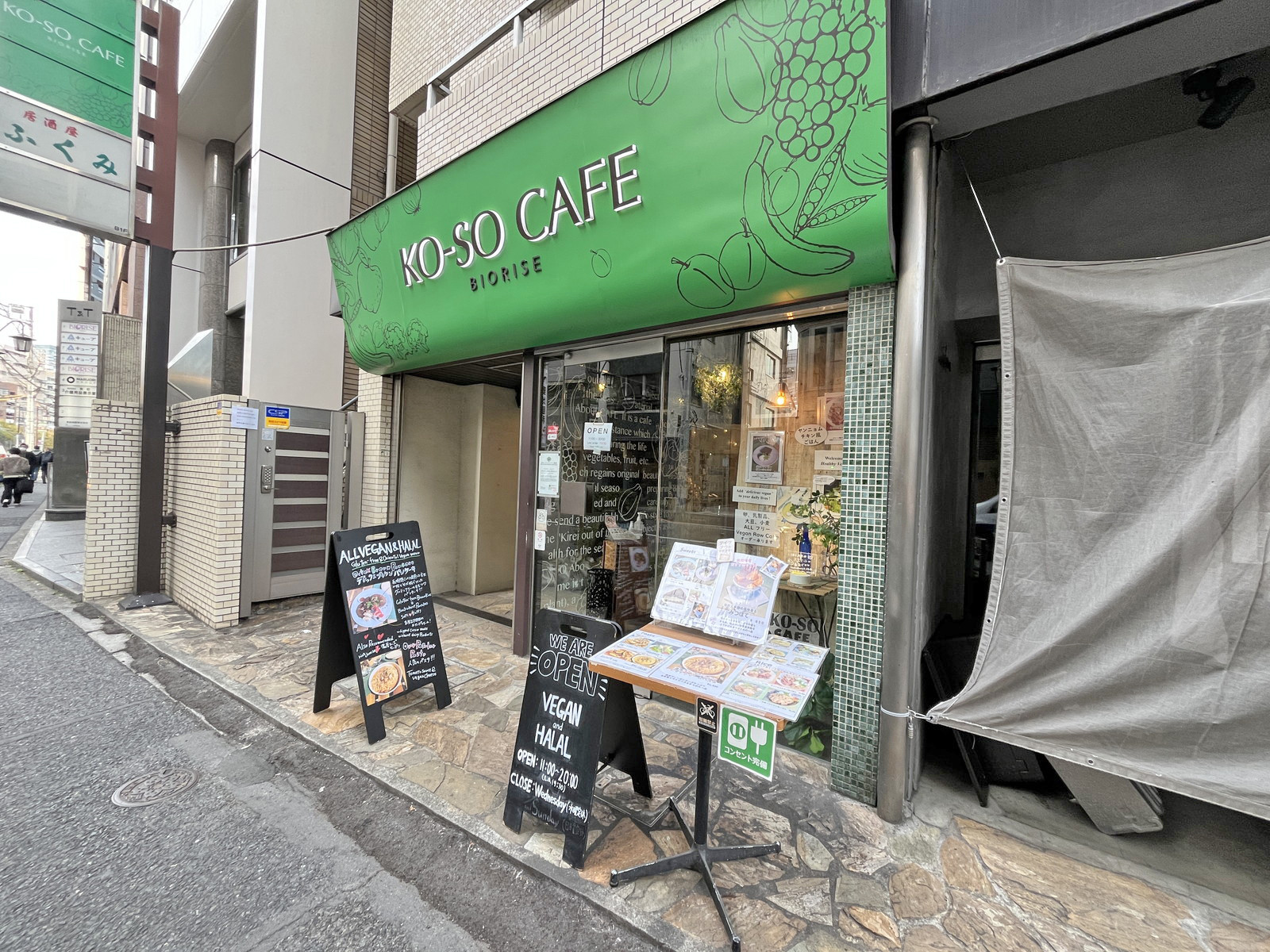 徒歩1分のビーガン料理 KO-SO CAFE