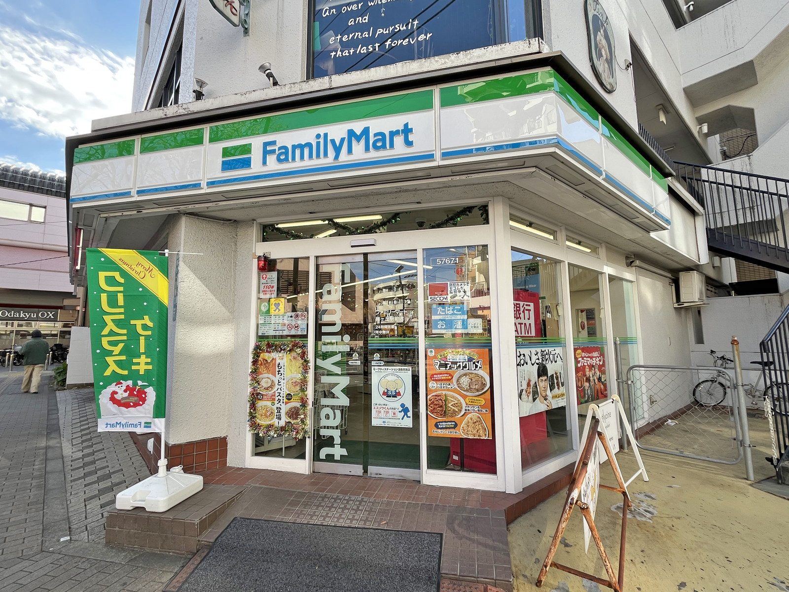 徒歩2分のファミリーマート 梅ヶ丘駅前店