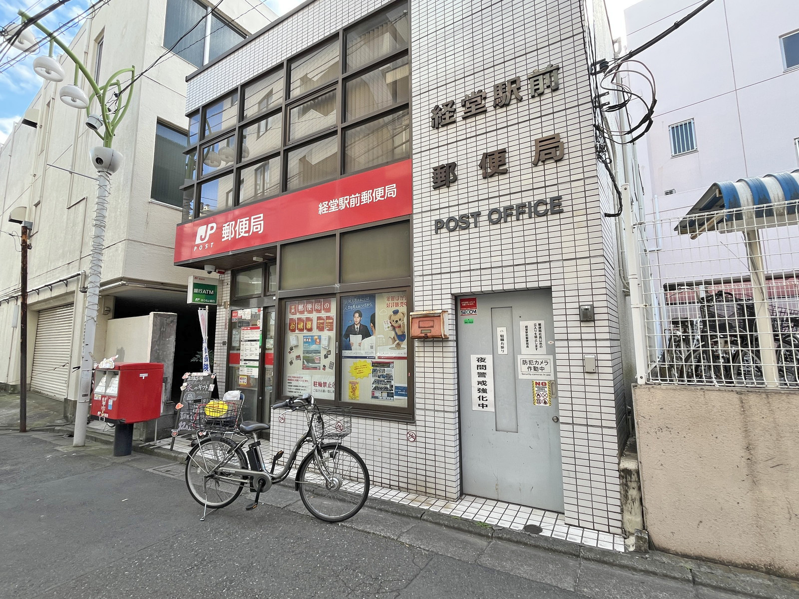 徒歩1分の経堂駅前郵便局