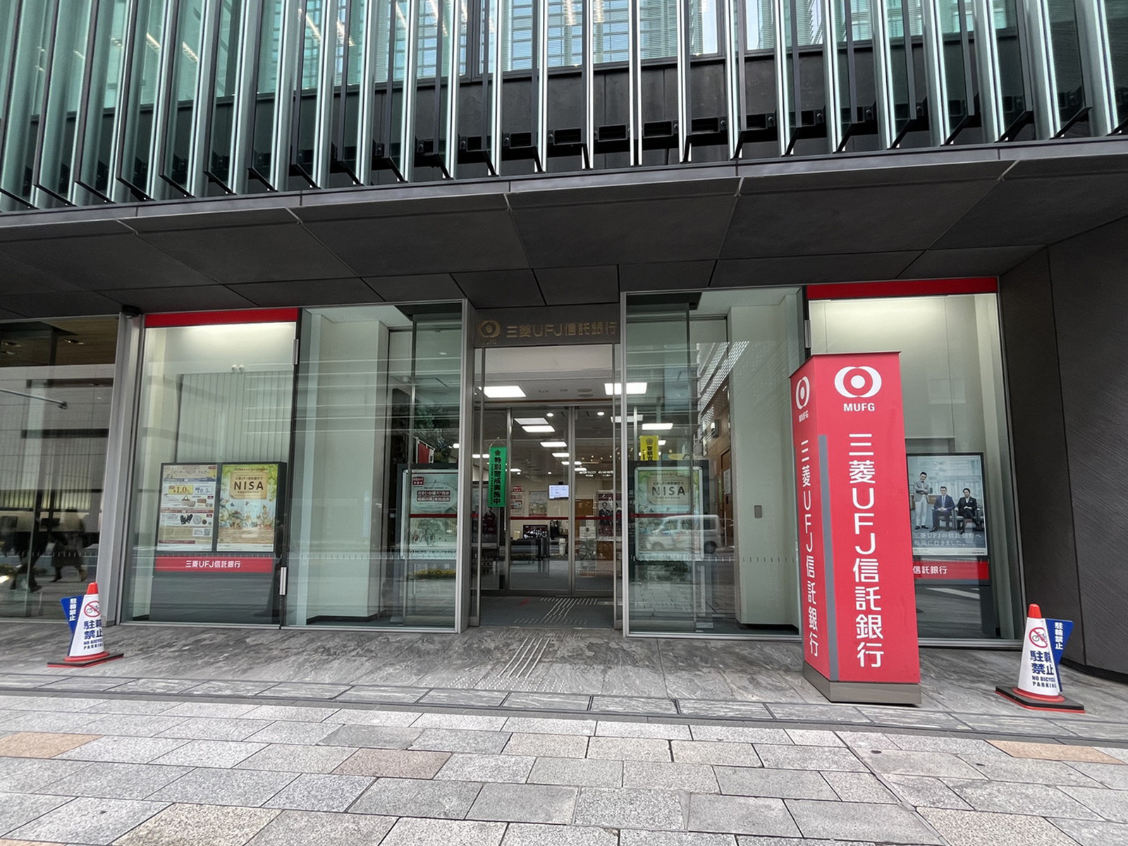 徒歩2分の三菱UFJ信託銀行 日本橋支店