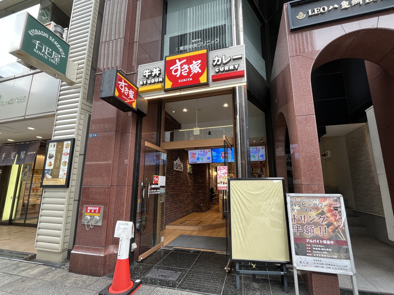 徒歩1分のすき家 東京駅京橋店