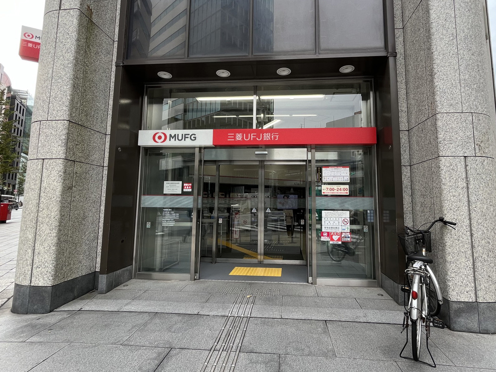 徒歩3分の三菱UFJ銀行 京橋・京橋中央支店