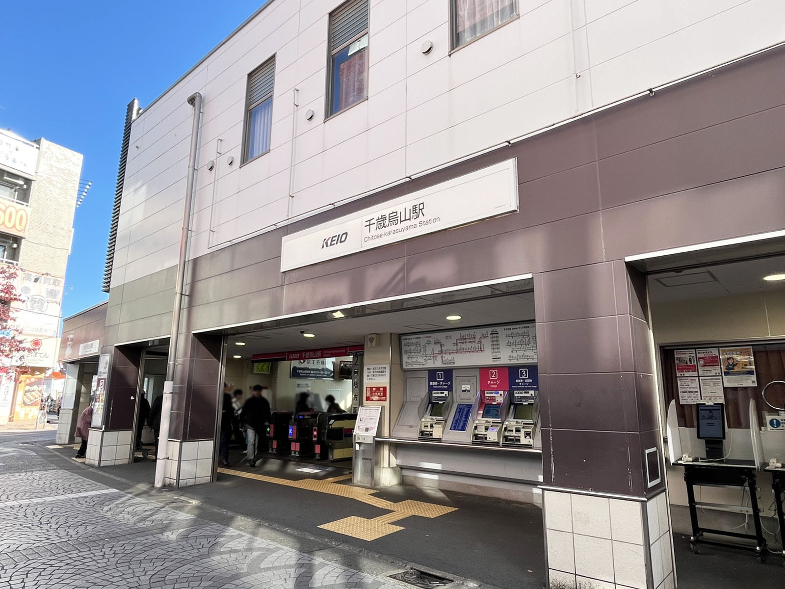 最寄りの「千歳烏山駅」