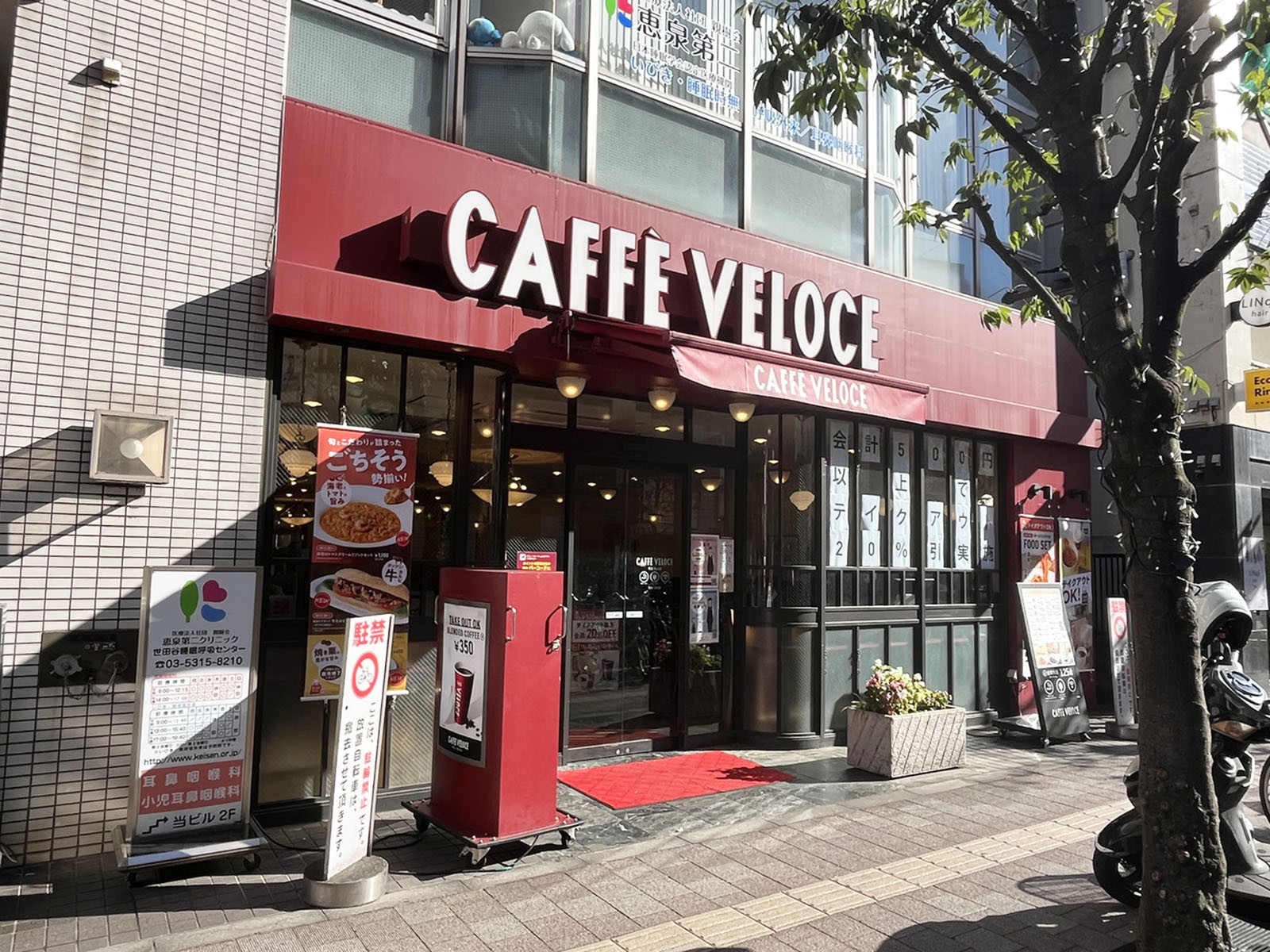 徒歩2分のカフェ・ベローチェ 千歳烏山店
