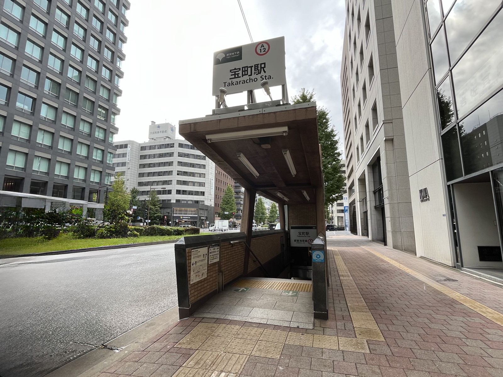 徒歩圏内の「宝町駅」