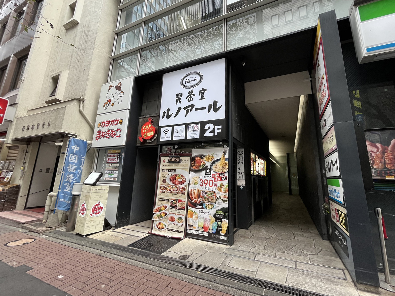 徒歩1分の喫茶室ルノアール 東京駅八重洲さくら通り店