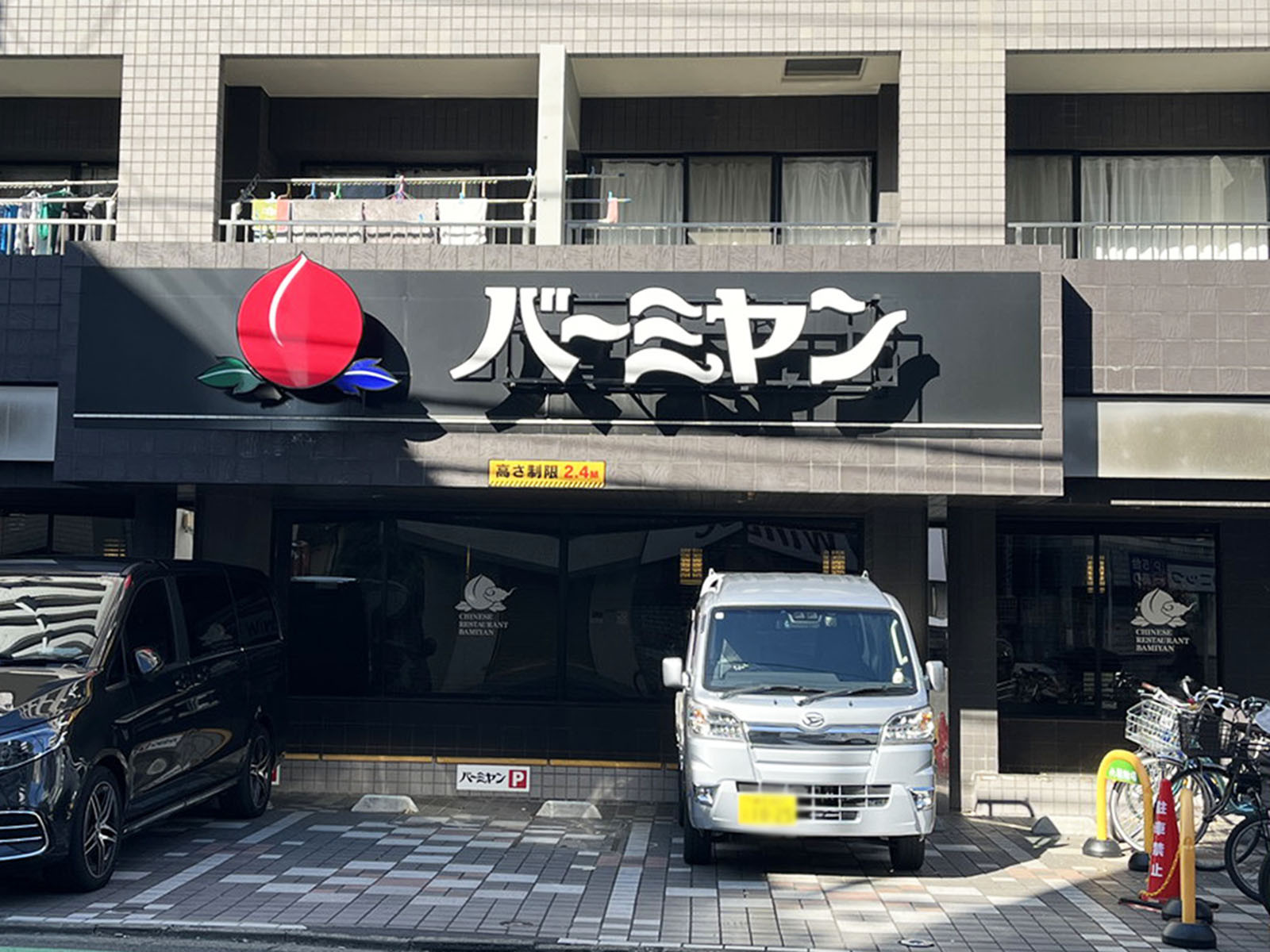 至近のバーミヤン 千歳烏山店