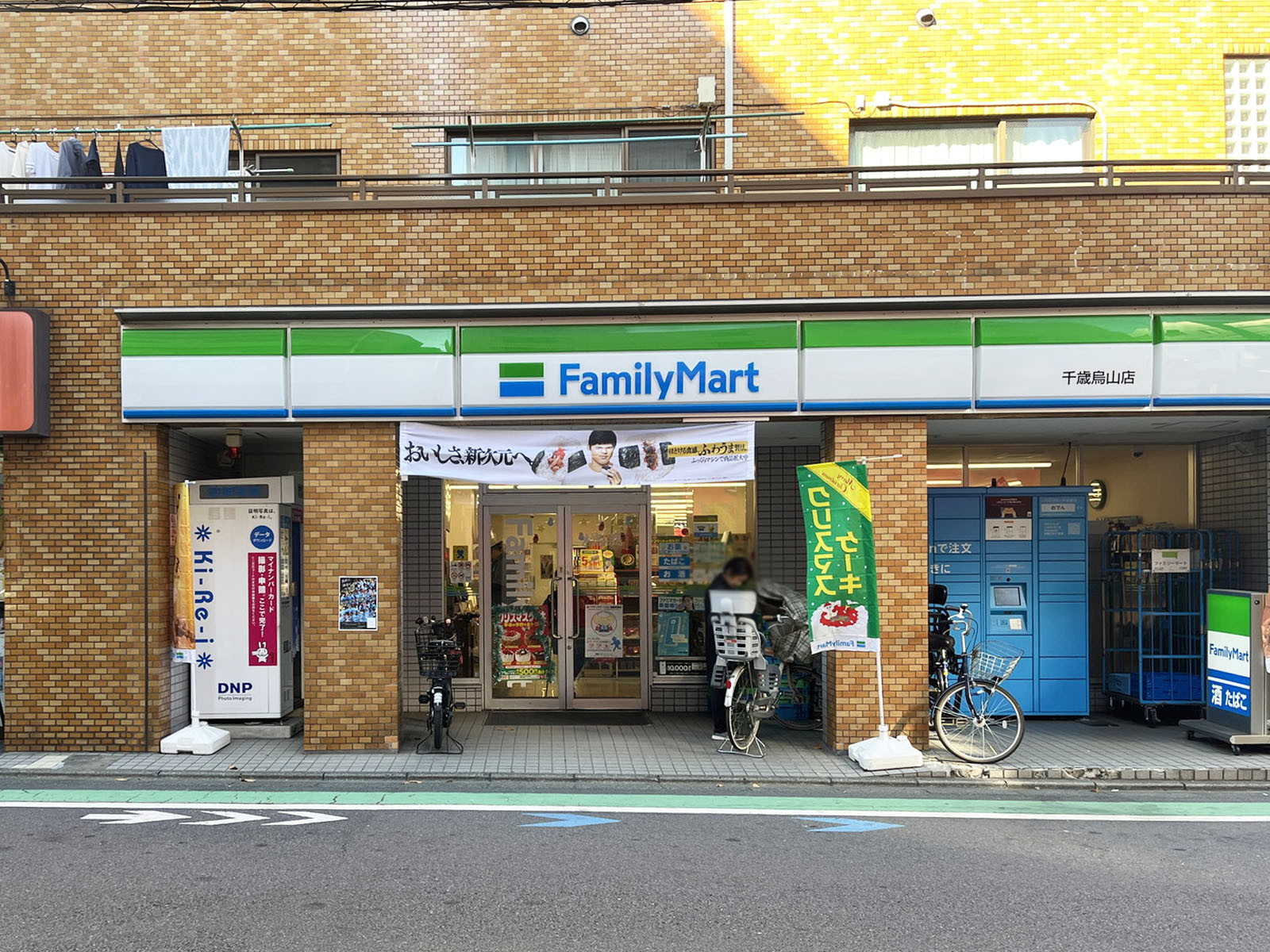 徒歩3分のファミリーマート 千歳烏山店