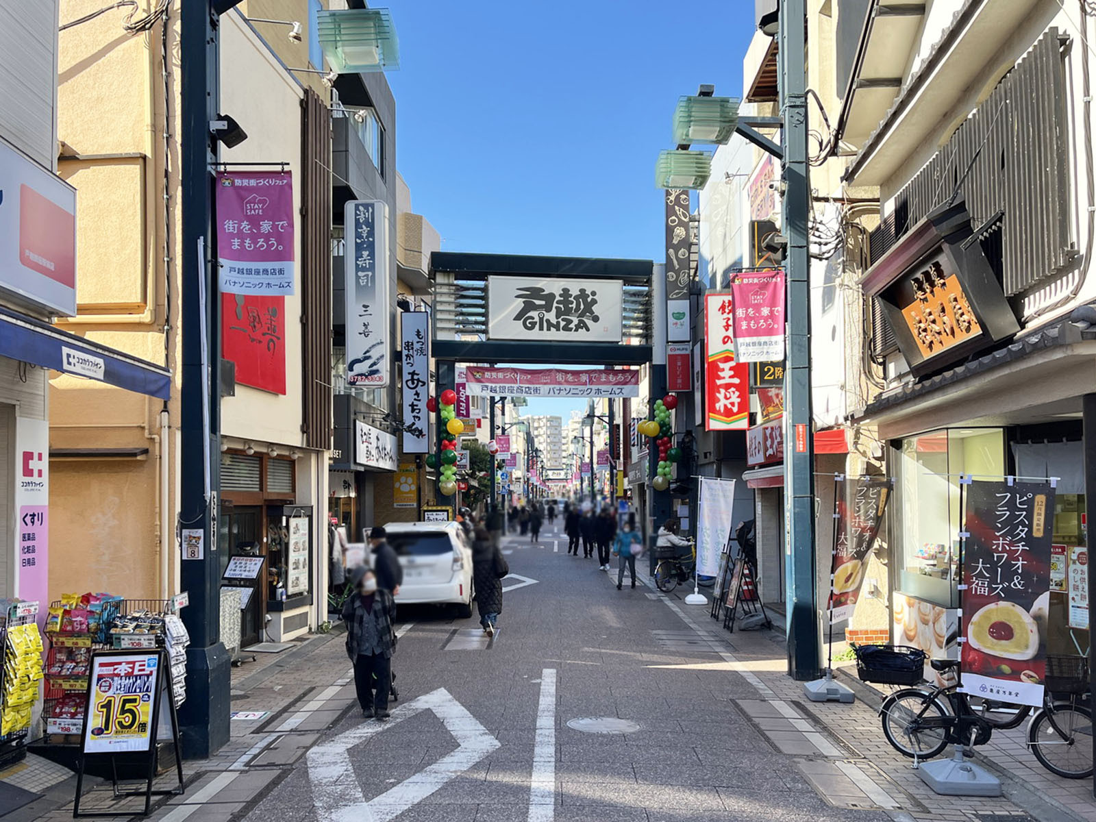 近くの戸越銀座商店街