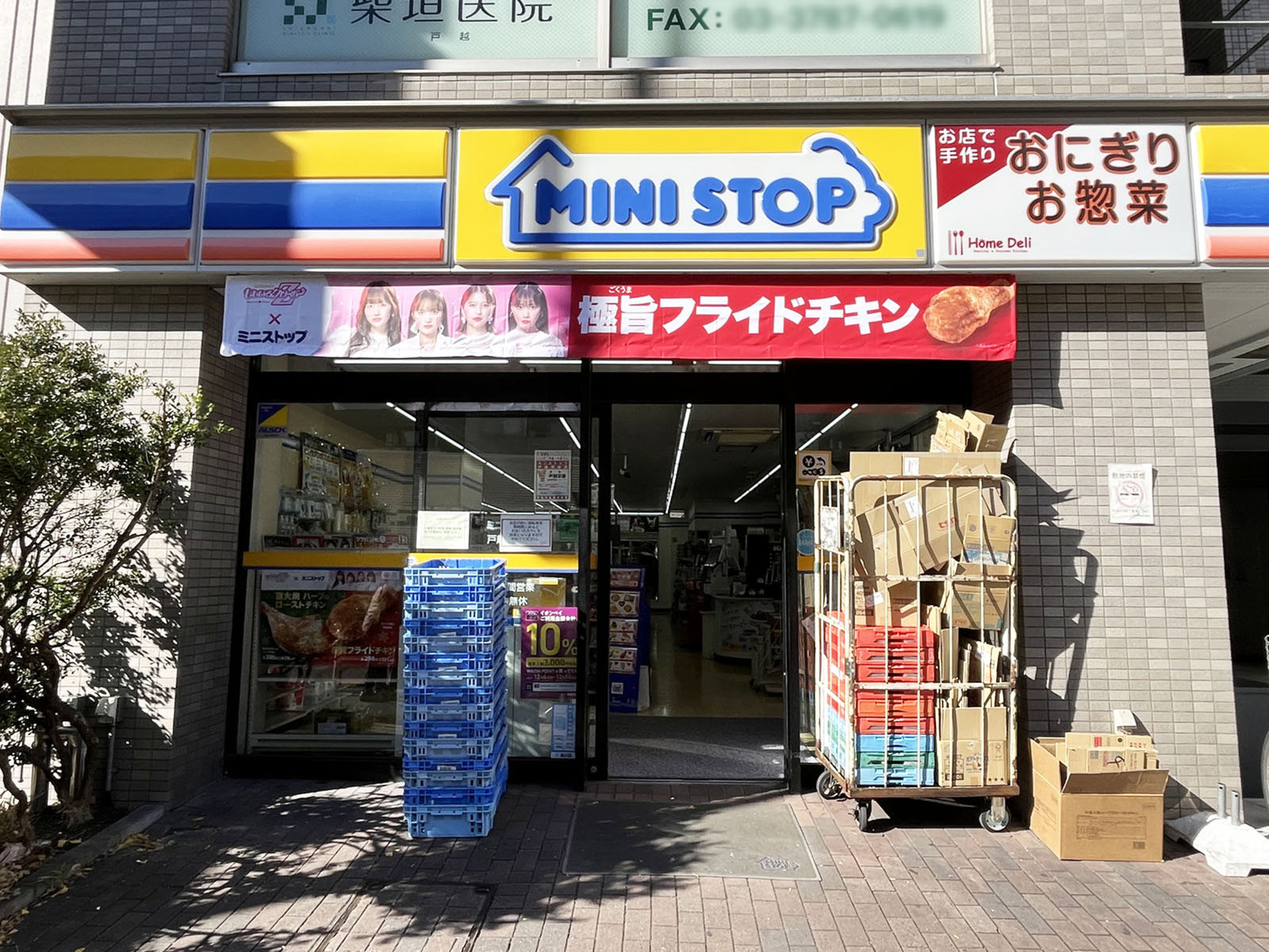 隣のミニストップ 戸越駅前店