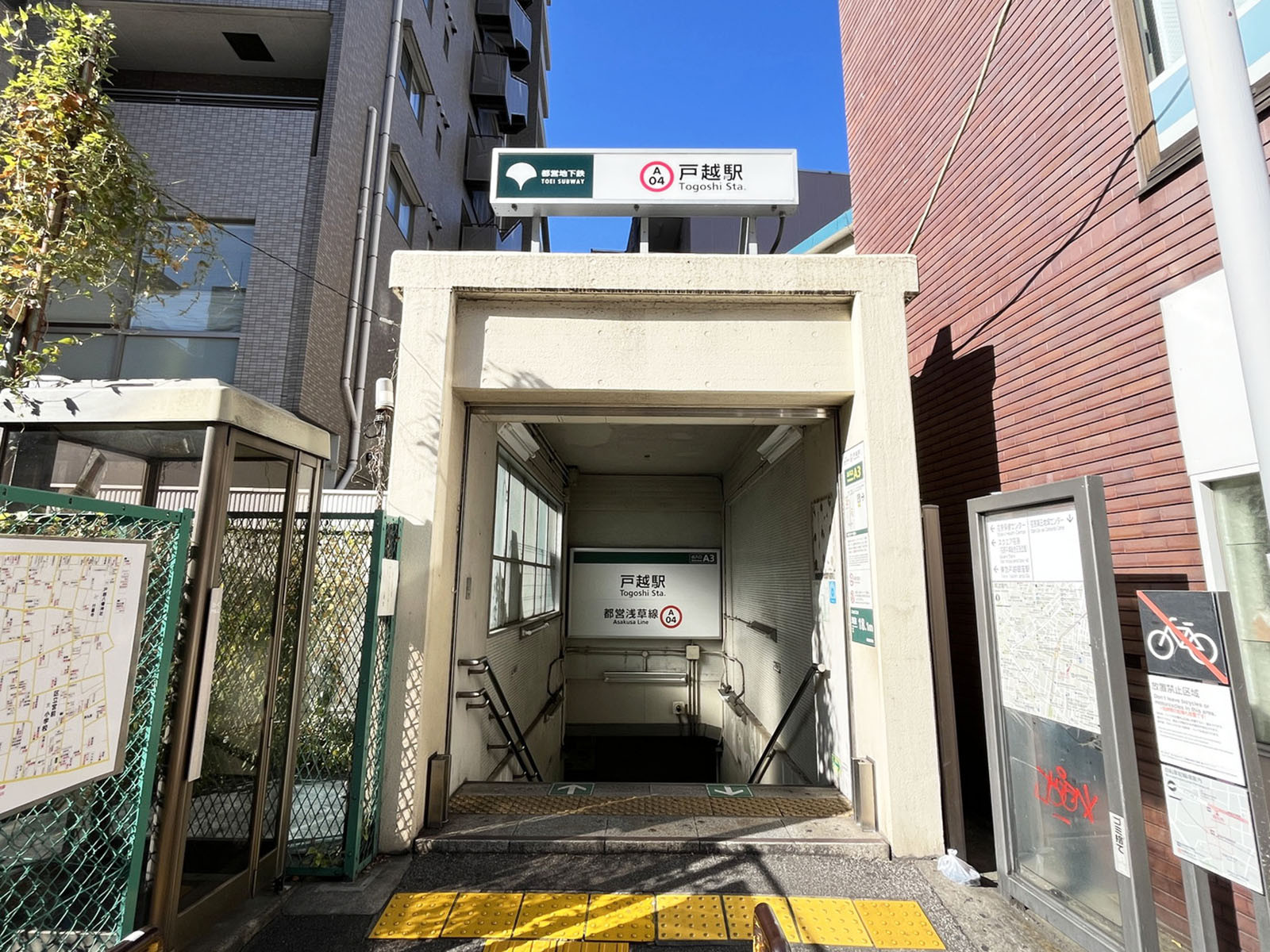 最寄りの「戸越駅」