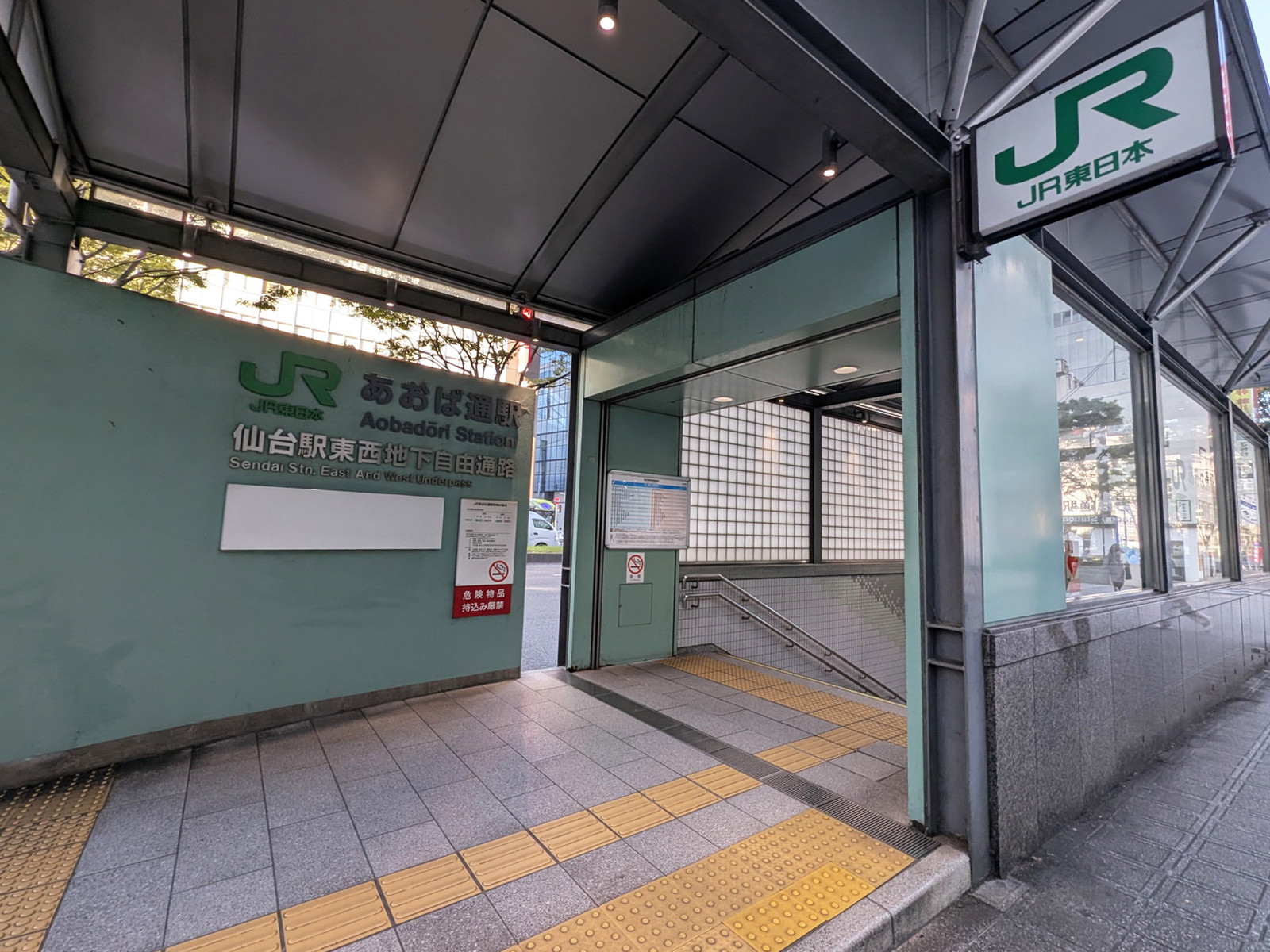 「あおば通駅」も利用可能