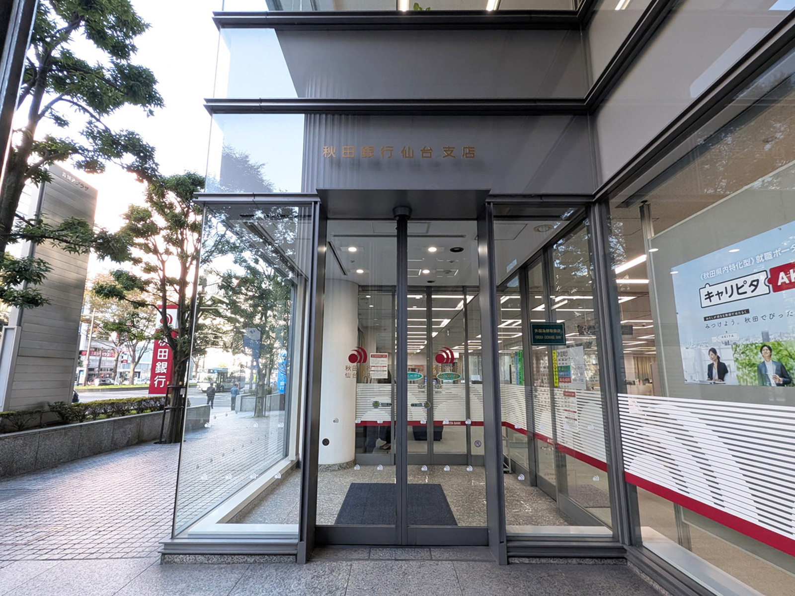 徒歩2分の秋田銀行 仙台支店