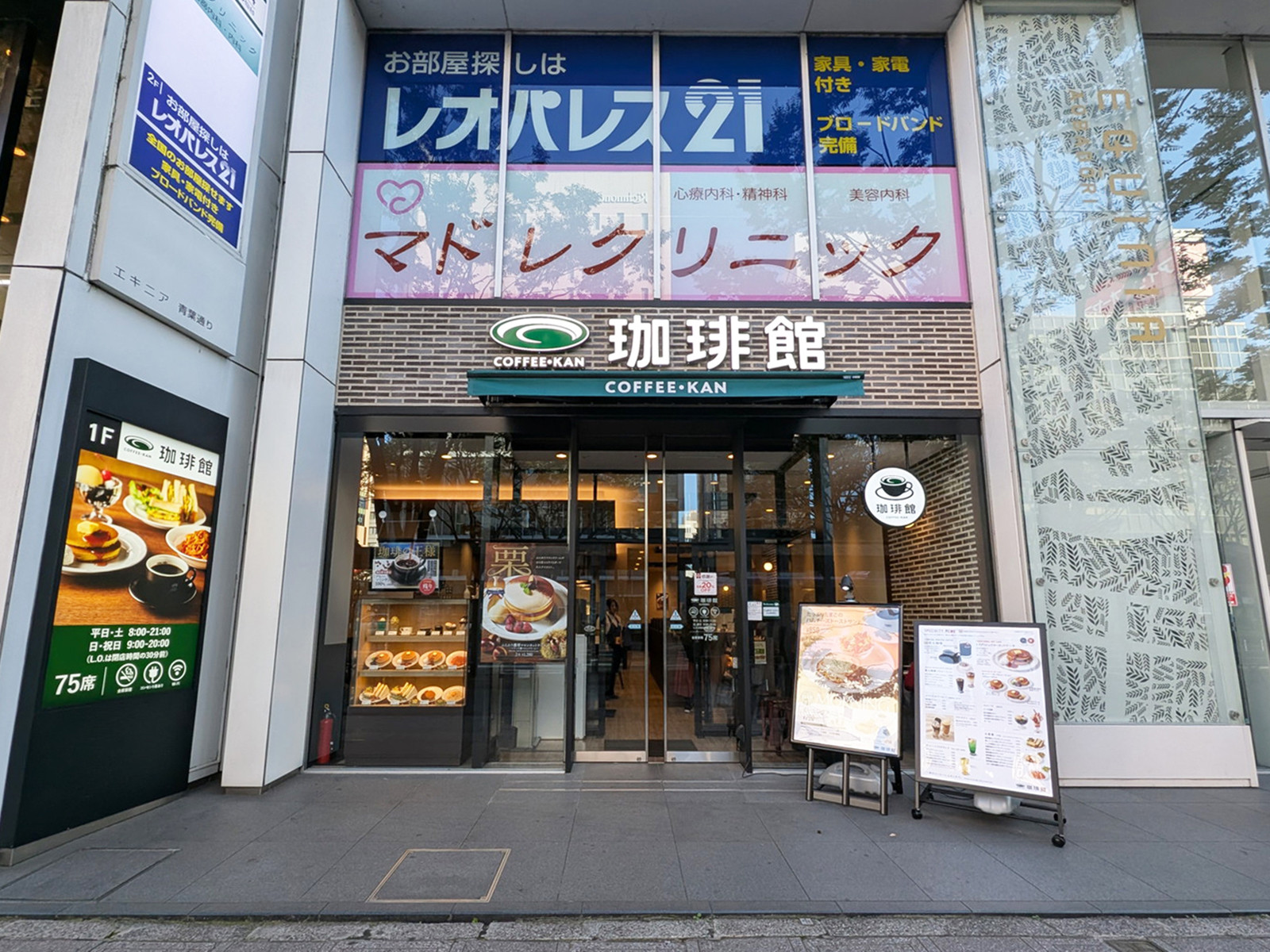 徒歩3分の珈琲館 仙台青葉通店