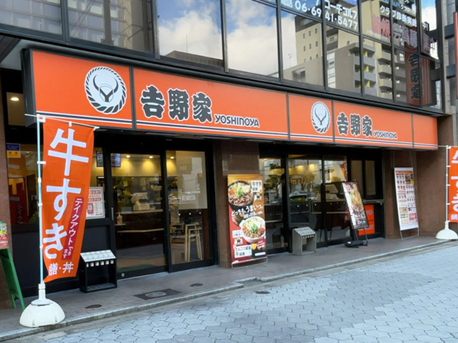 同じ通りにある吉野家 大手前店