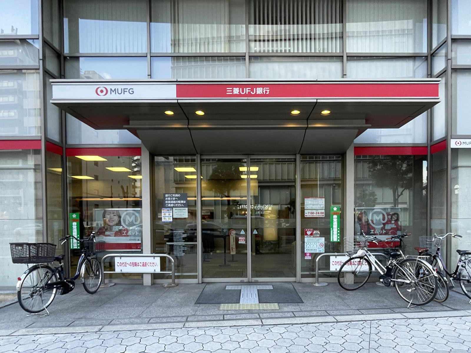 隣にある三菱UFJ銀行 谷町支店