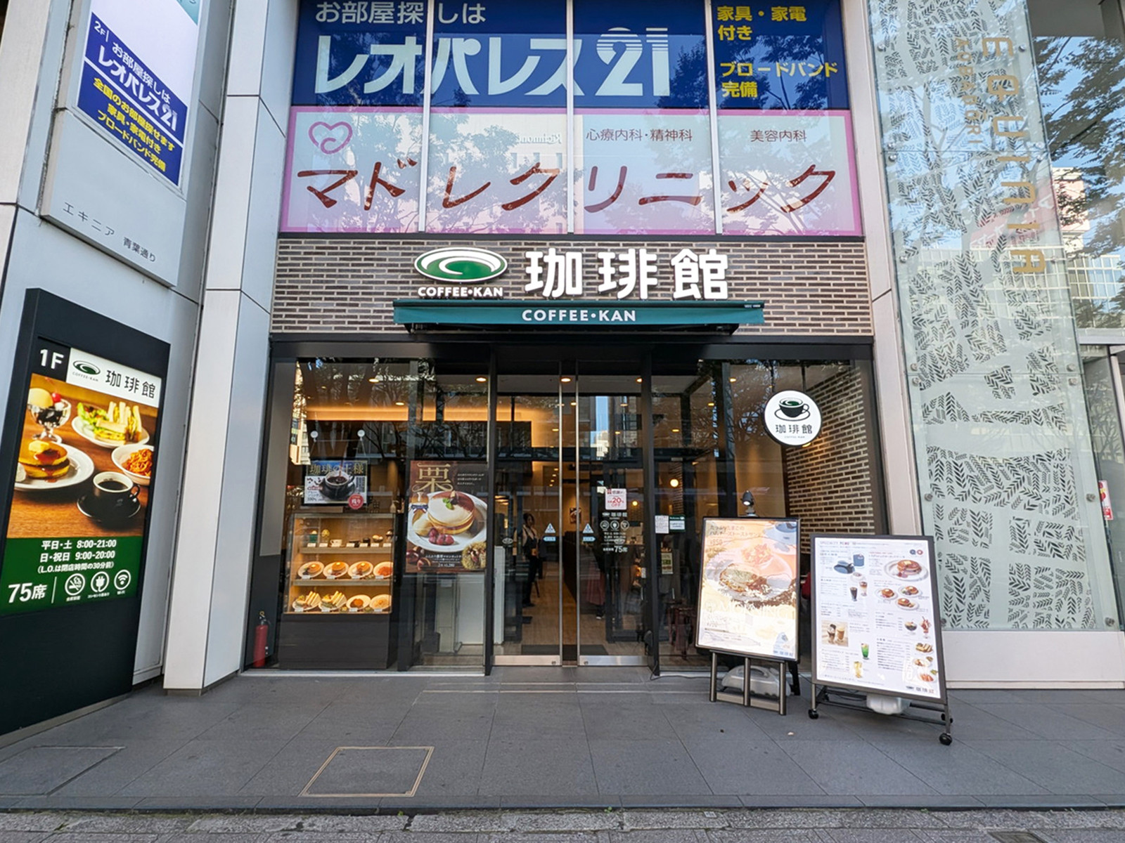 並びの珈琲館 仙台青葉通店