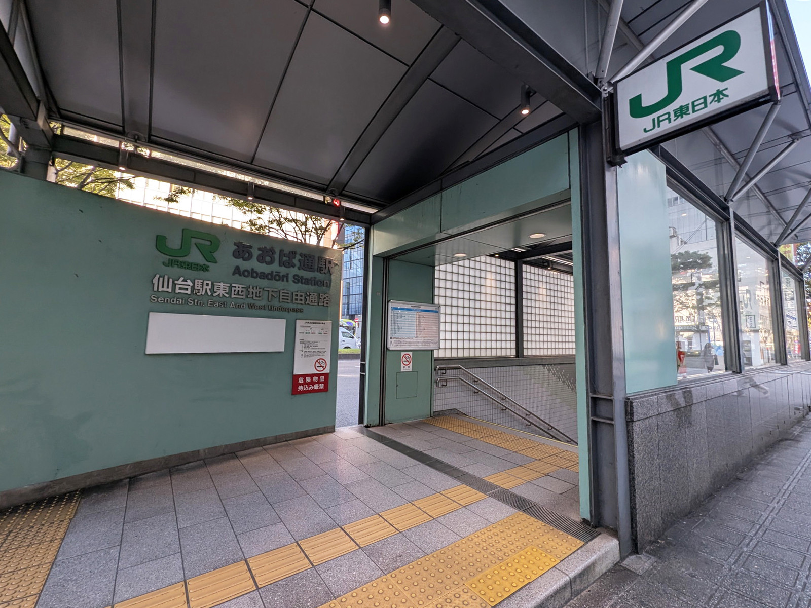 「あおば通駅」も利用可能
