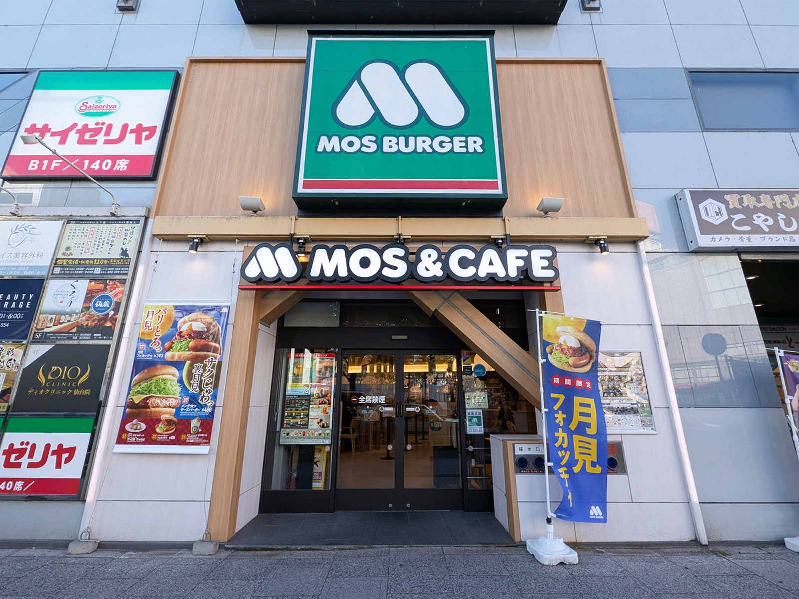 徒歩1分のモスバーガー仙台駅前店