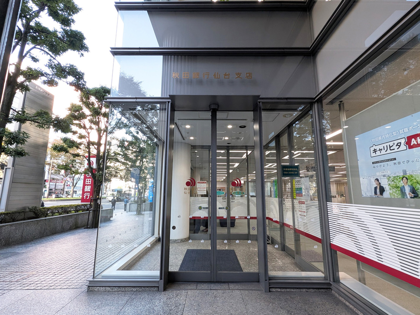 徒歩1分の秋田銀行 仙台支店