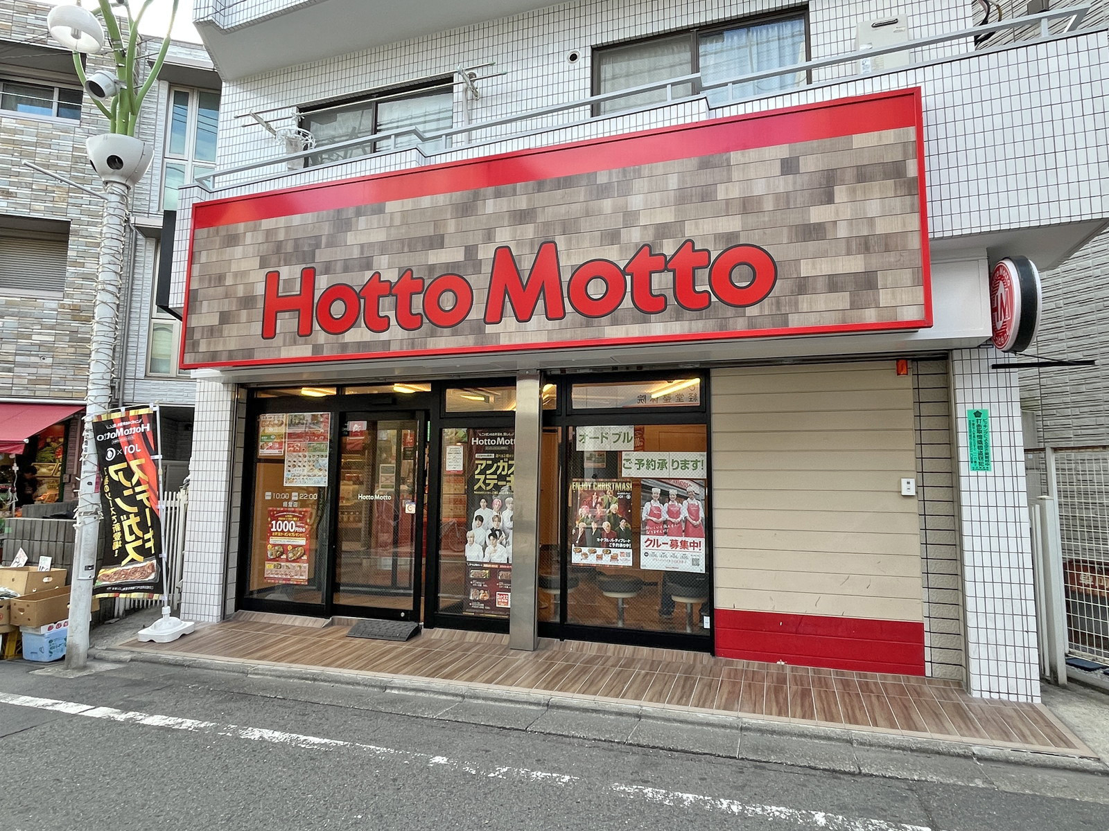 徒歩1分のほっともっと 経堂店