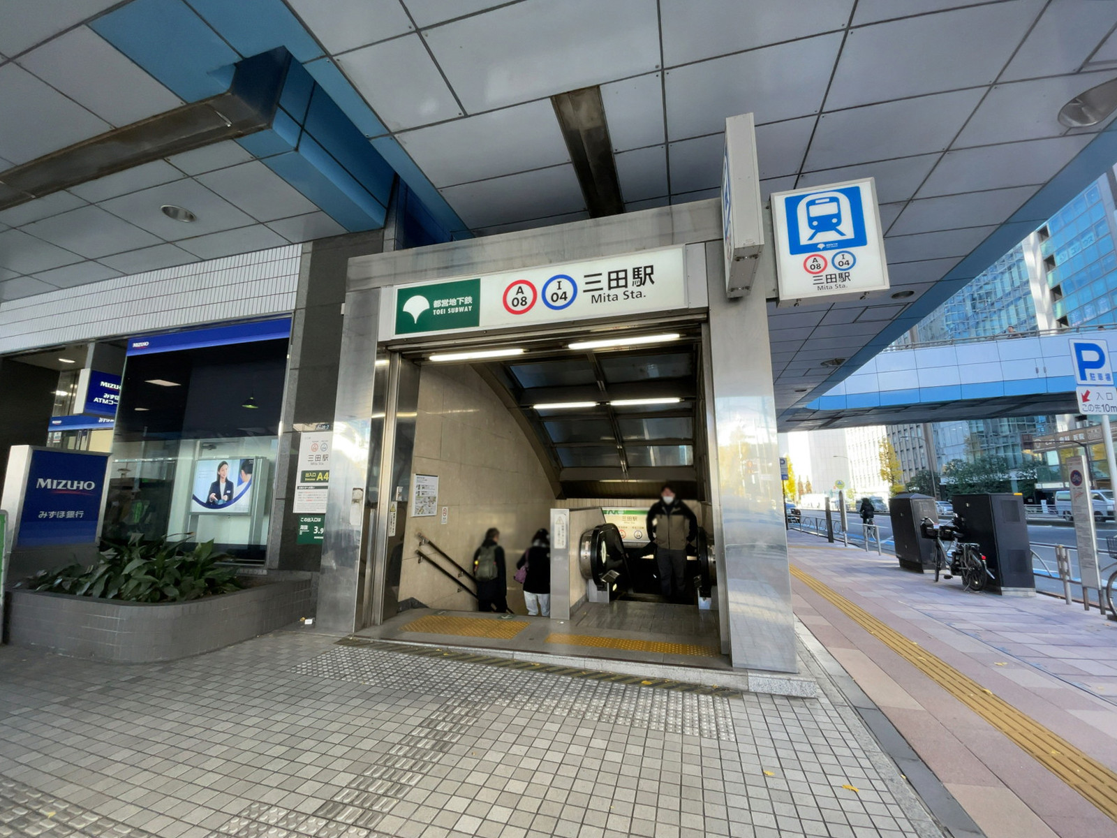 徒歩圏内の「三田駅」