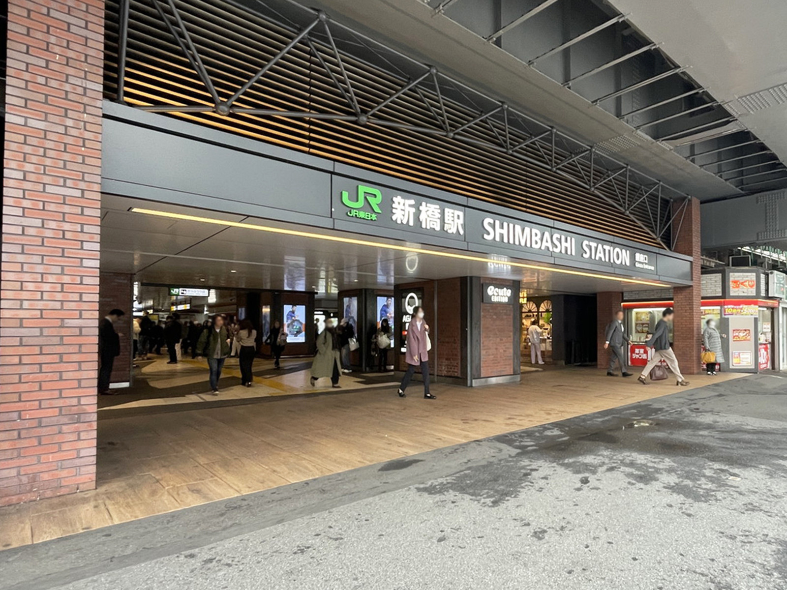 「新橋駅」もアクセス可能